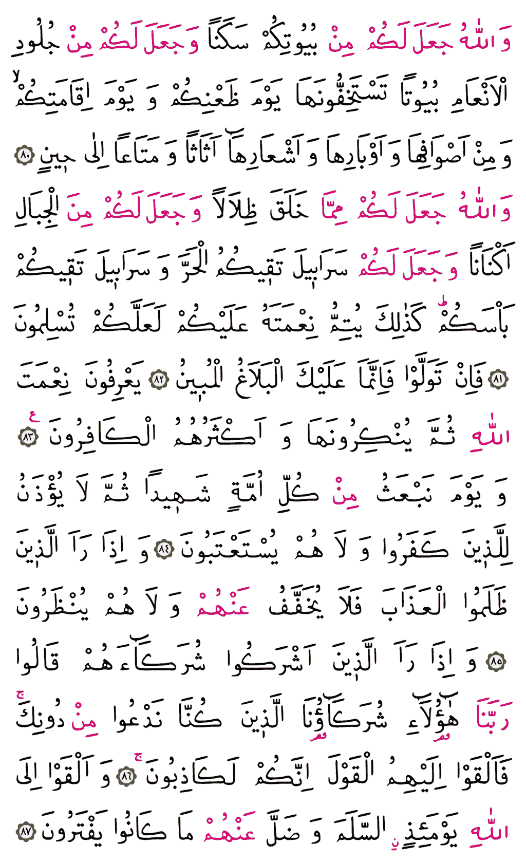 Nahl Sûresi - 275. Sayfa Arapçası
