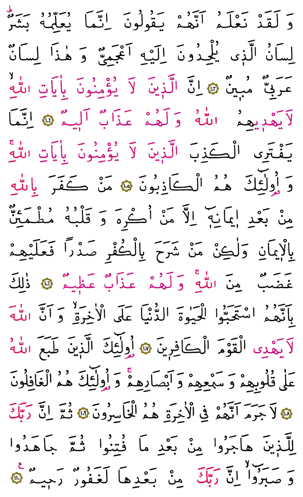 Nahl Sûresi - 278. Sayfa Arapçası