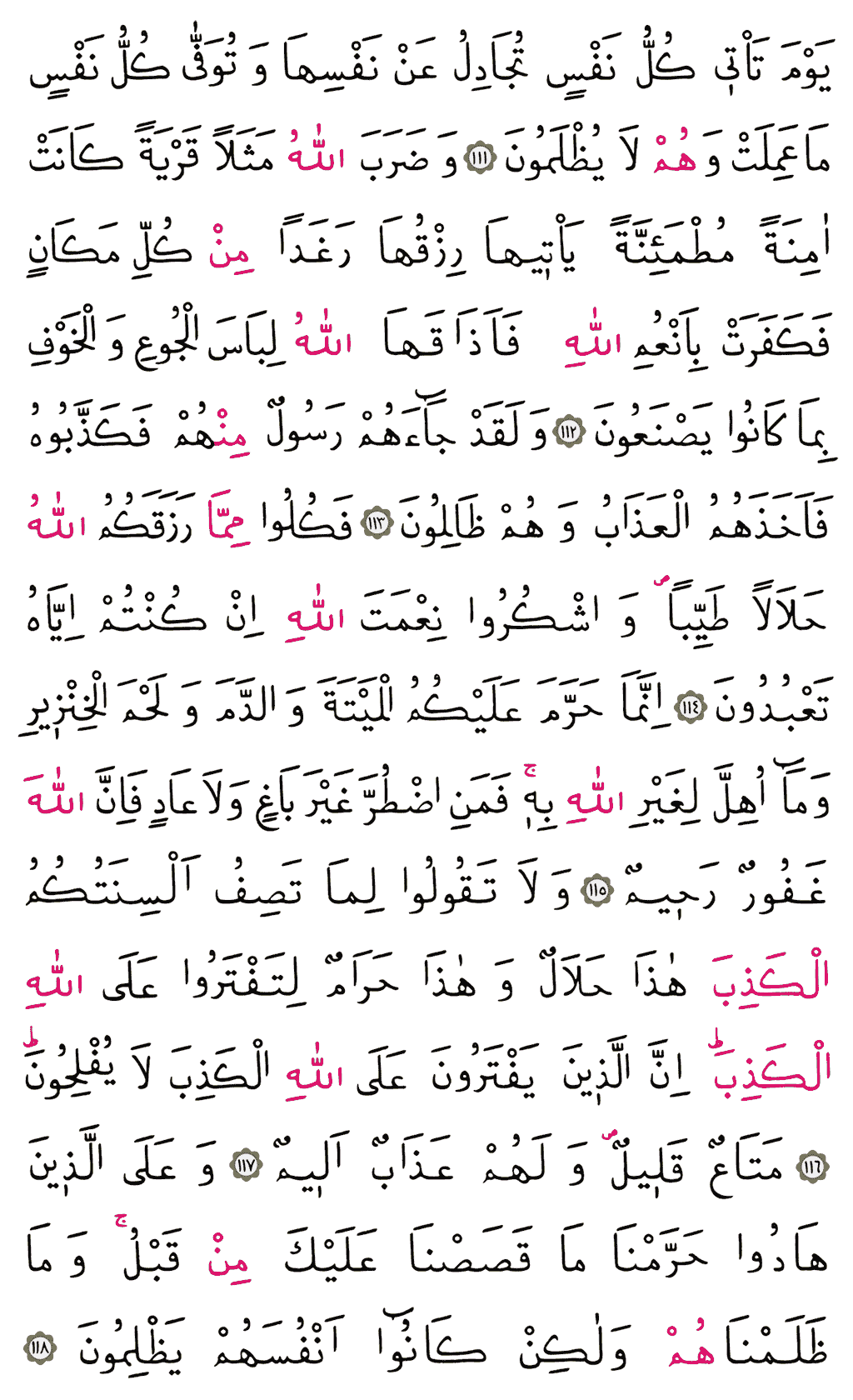 Nahl Sûresi - 279. Sayfa Arapçası