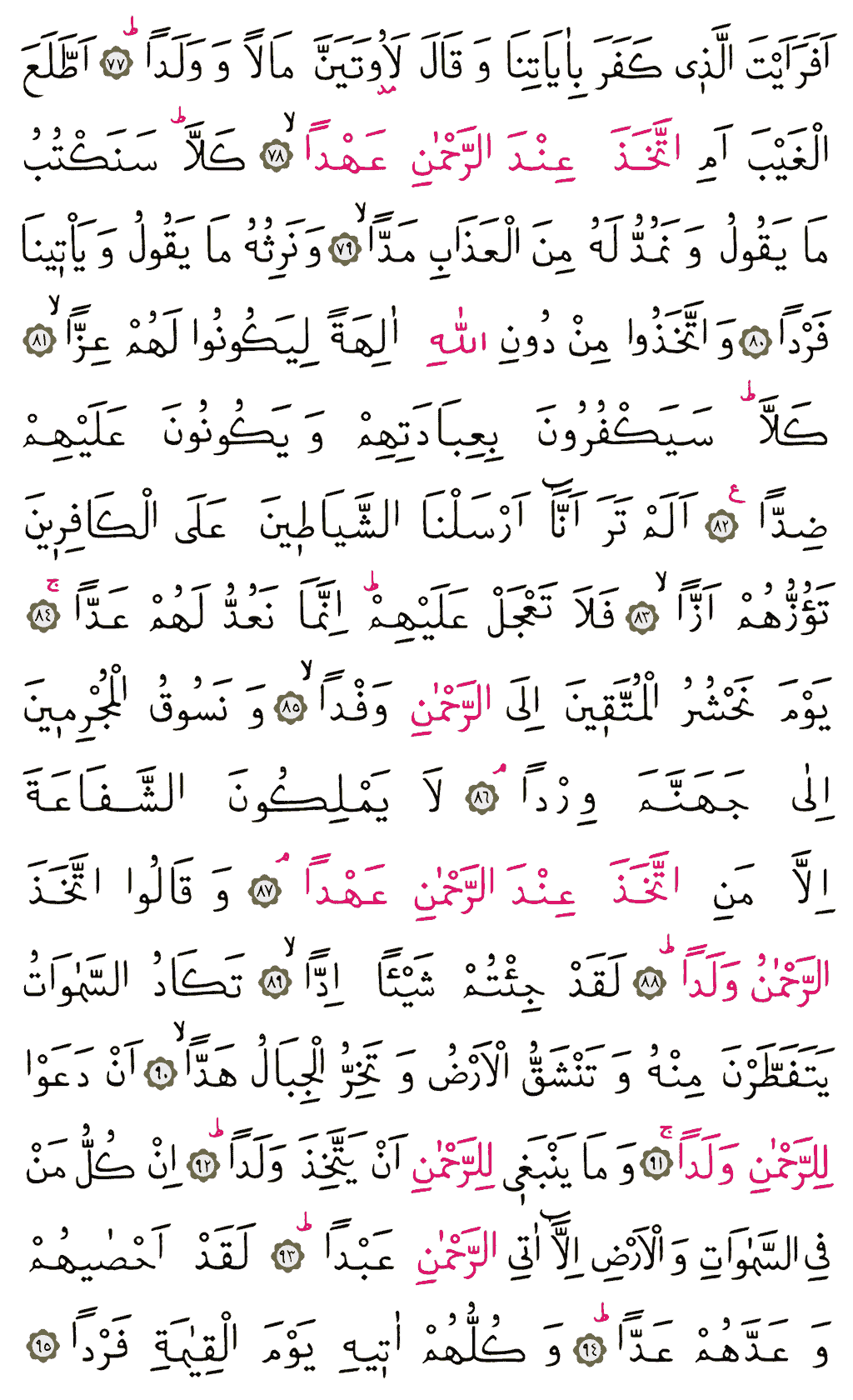 Meryem Sûresi - 310. Sayfa Arapçası