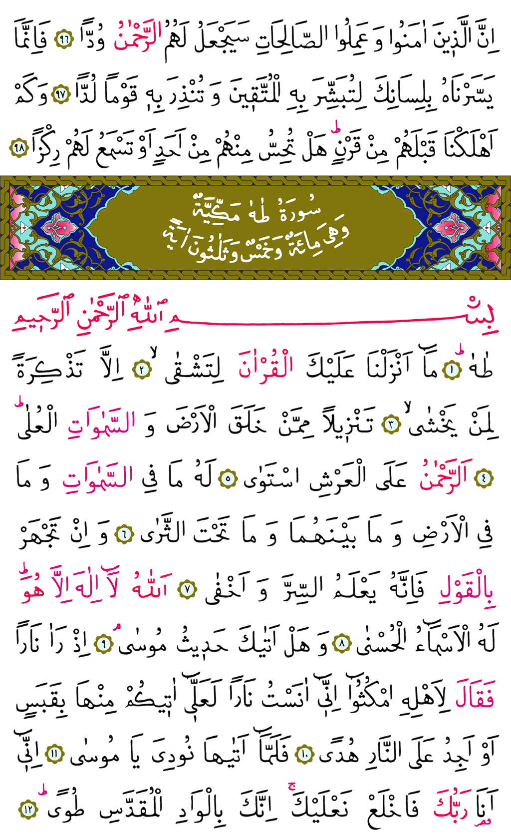 Meryem ve Tâhâ Sûresi - 311. Sayfa Arapçası