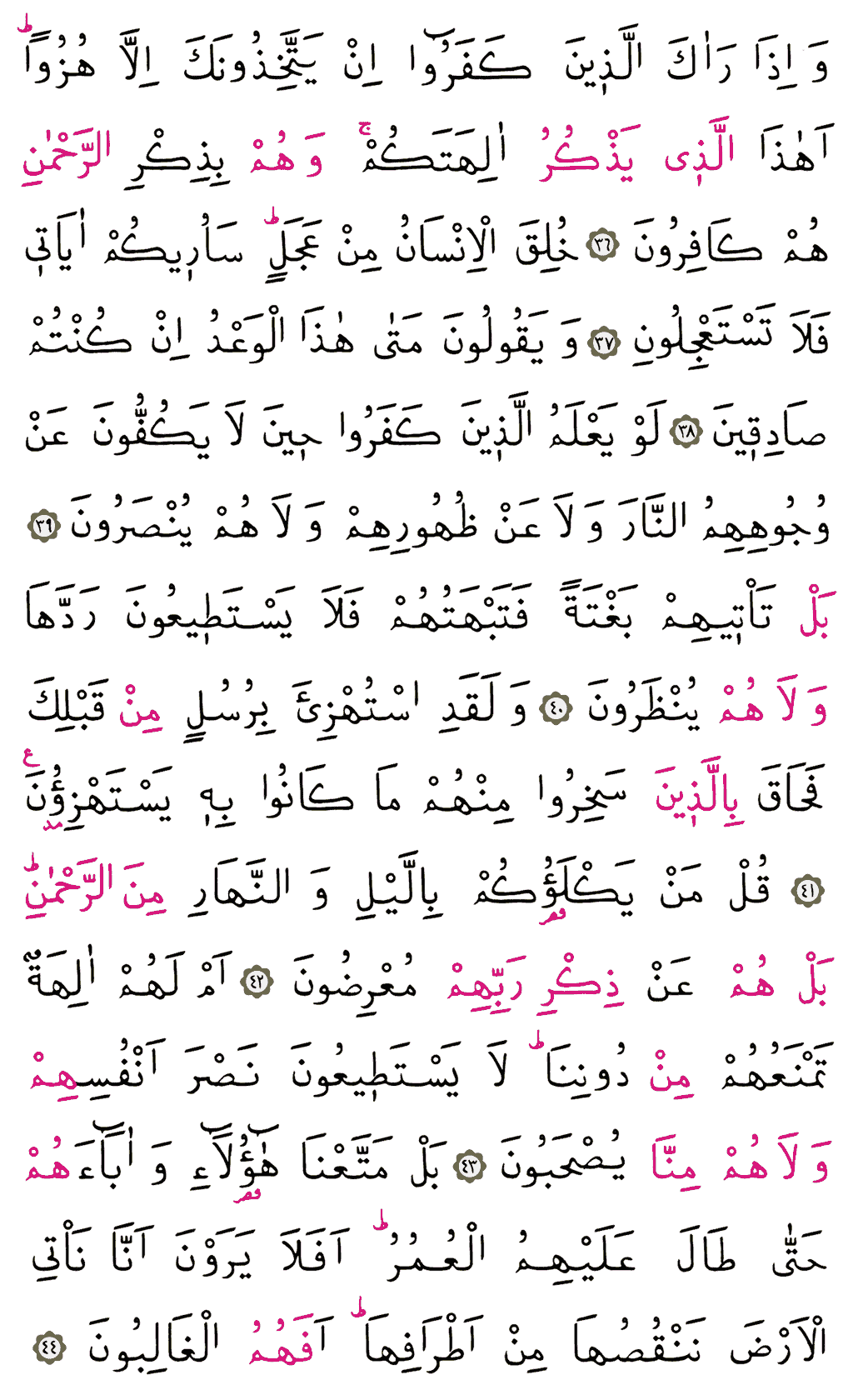 Enbiyâ Sûresi - 324. Sayfa Arapçası