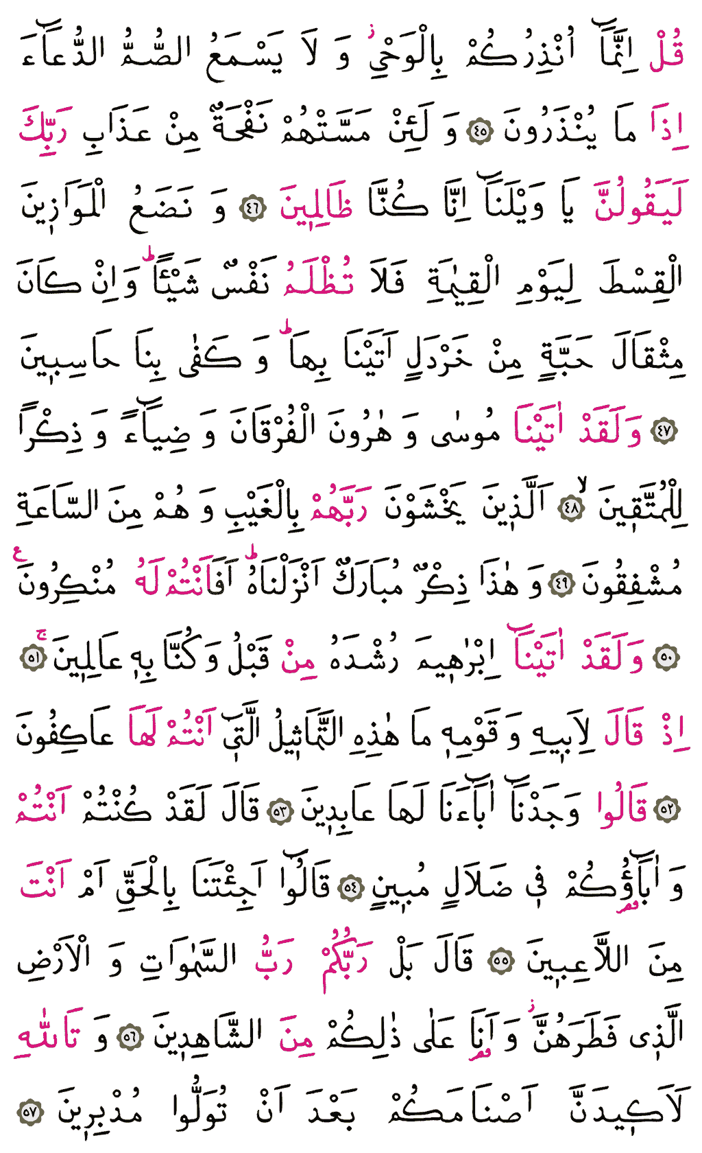 Enbiyâ Sûresi - 325. Sayfa Arapçası