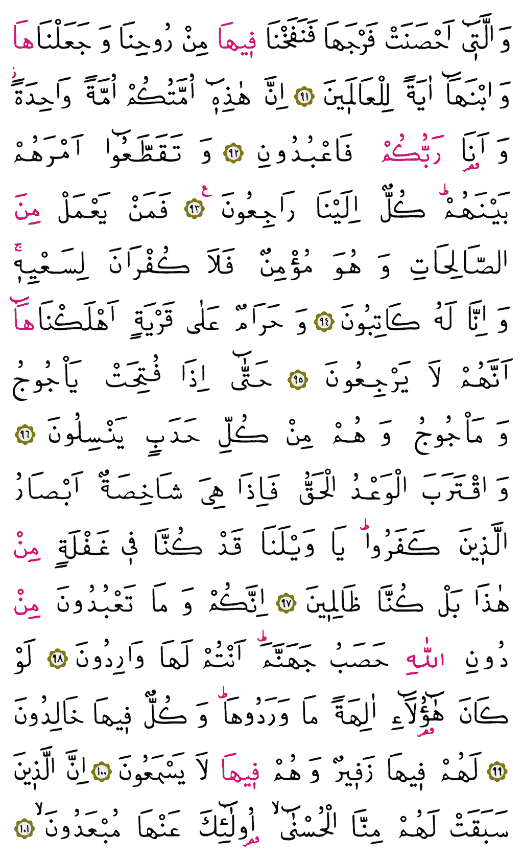 Enbiyâ Sûresi - 329. Sayfa Arapçası