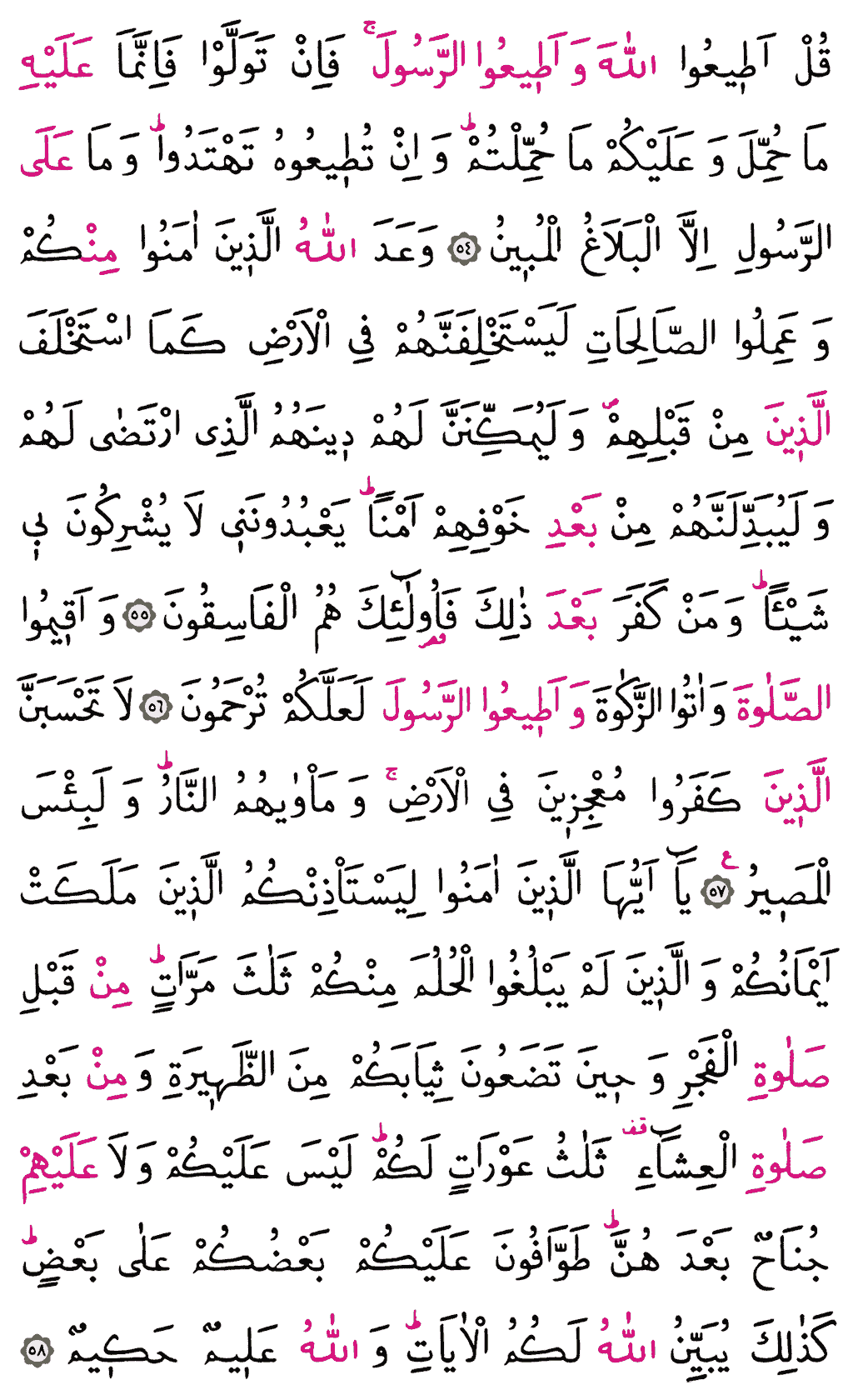 Nûr Sûresi - 356. Sayfa Arapçası