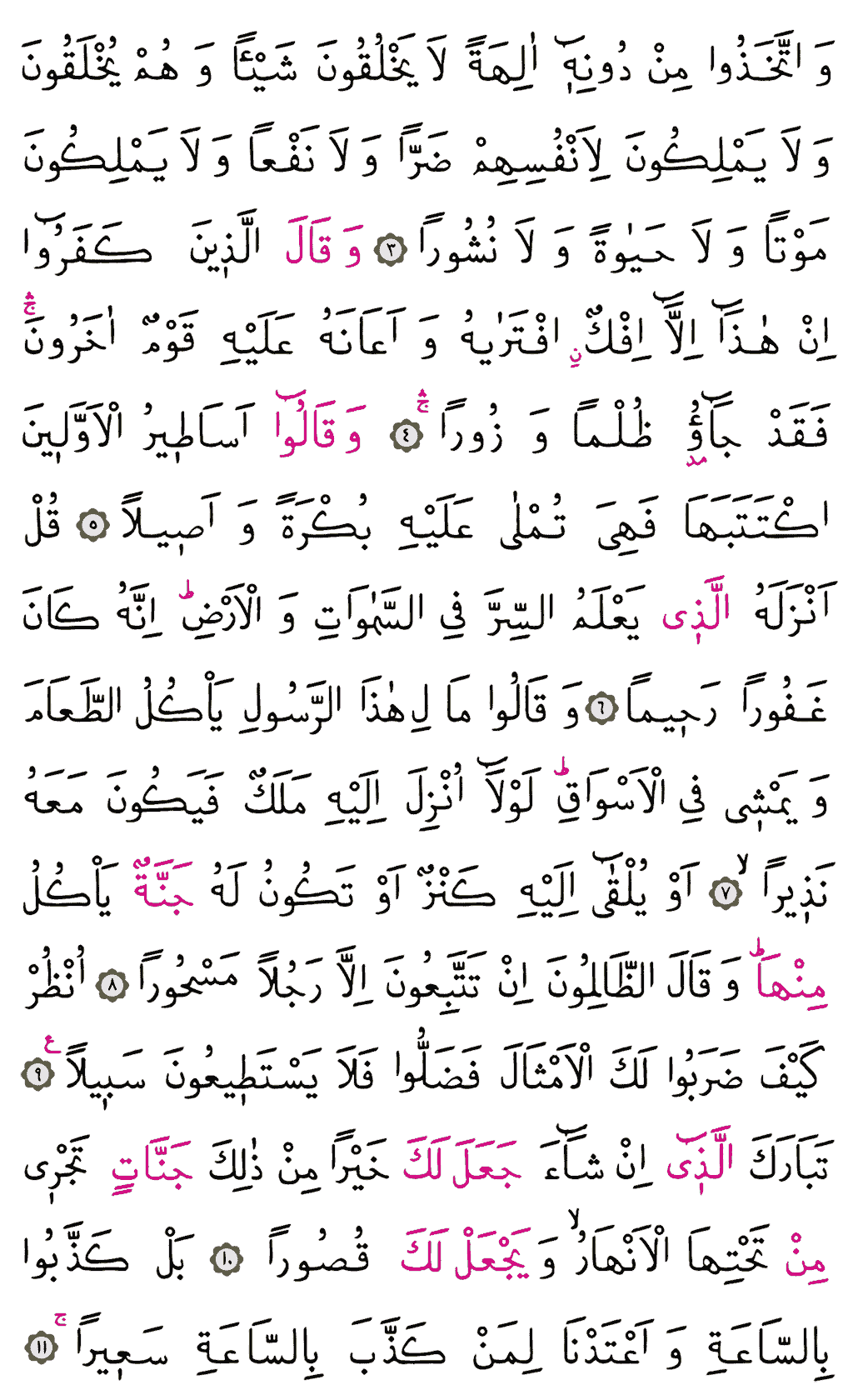 Furkân Sûresi - 359. Sayfa Arapçası