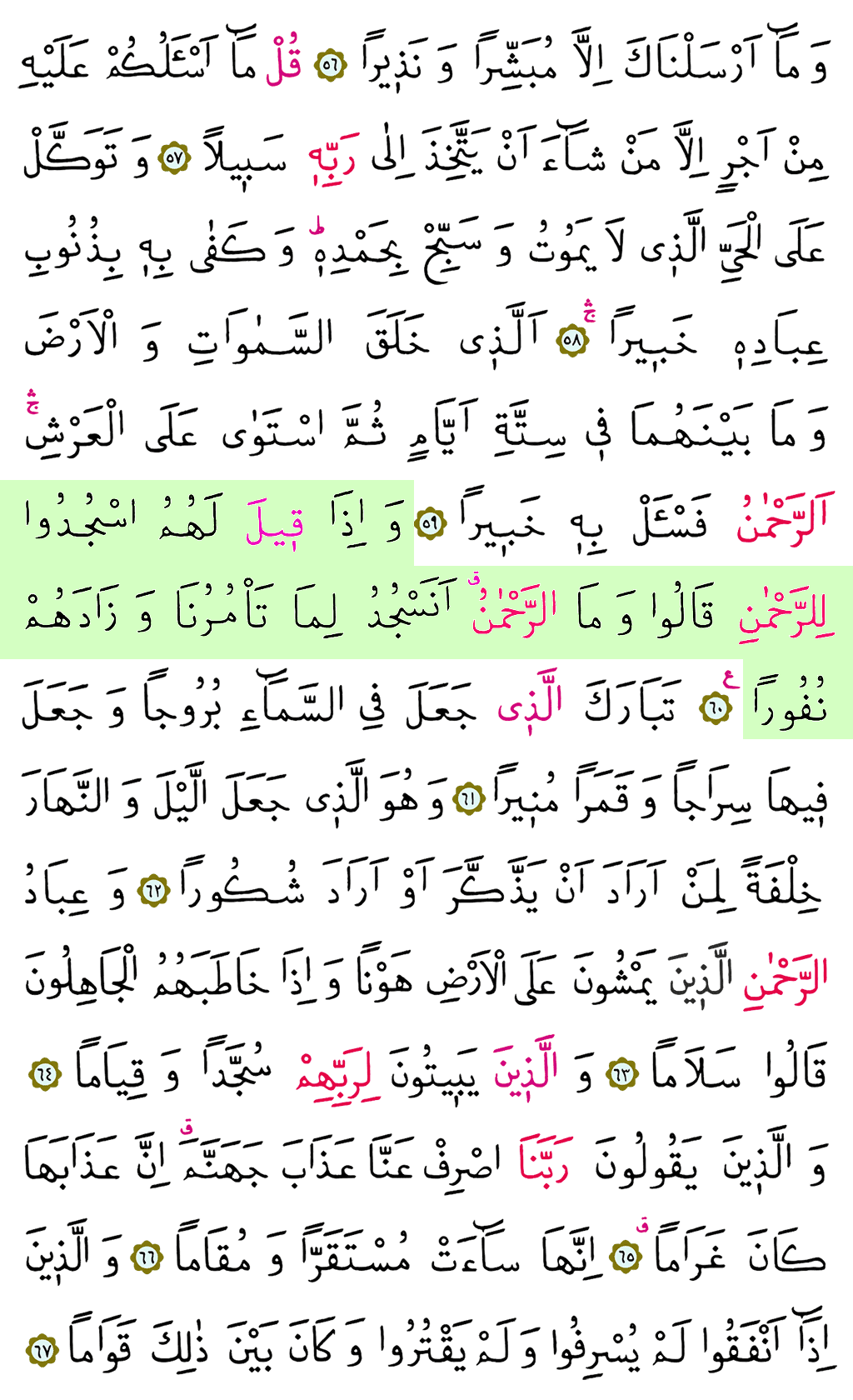 Furkân Sûresi - 364. Sayfa Arapçası