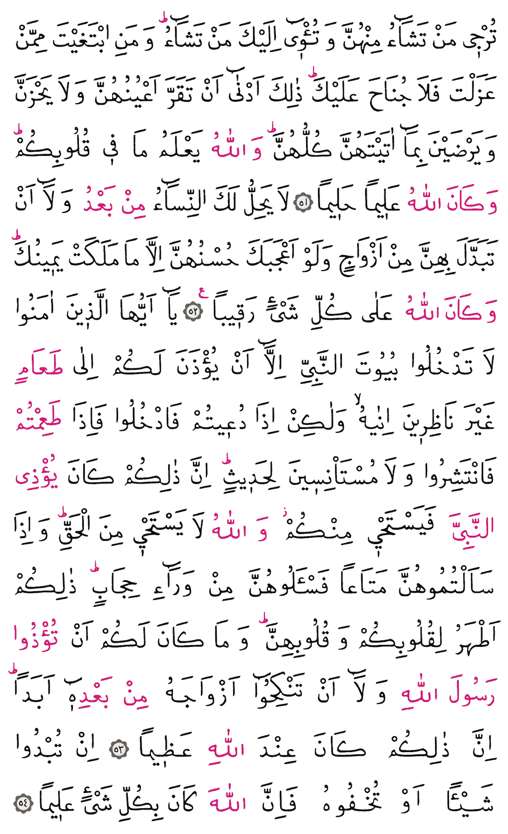 Ahzâb Sûresi - 424. Sayfa Arapçası