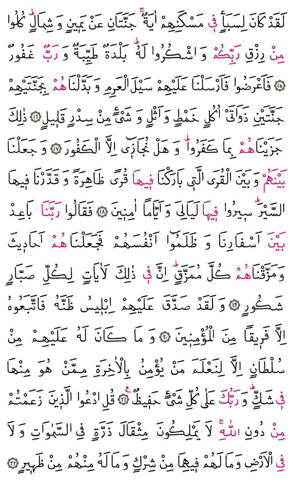 Sebe Sûresi - 429. Sayfa Arapçası