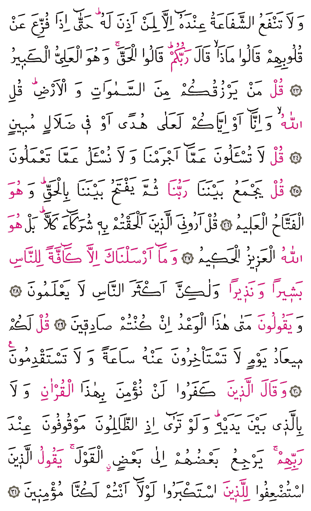 Sebe Sûresi - 430. Sayfa Arapçası