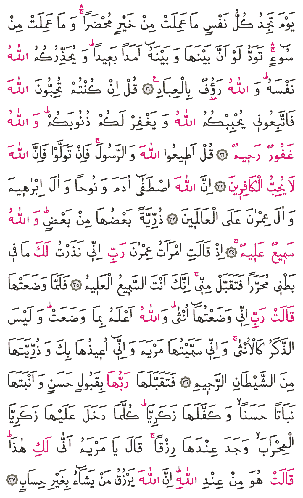Âl-i İmrân Sûresi - 53. Sayfa Arapçası