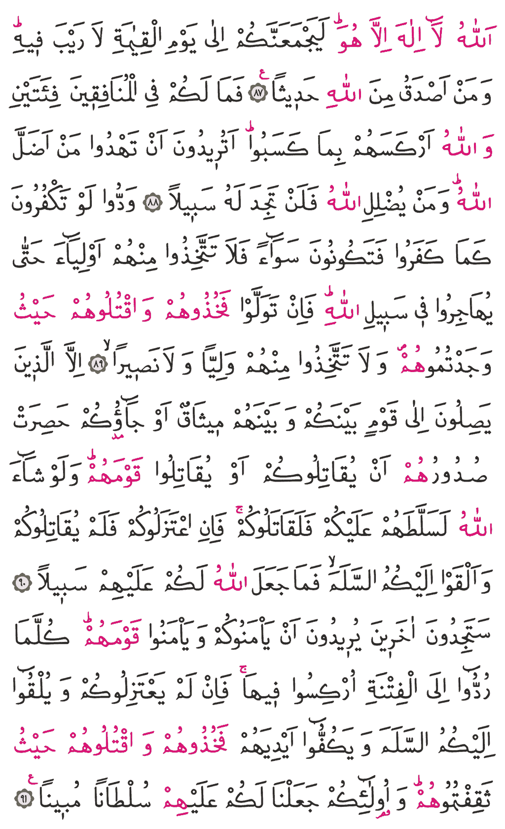 Nisa Sûresi - 91. Sayfa Arapçası