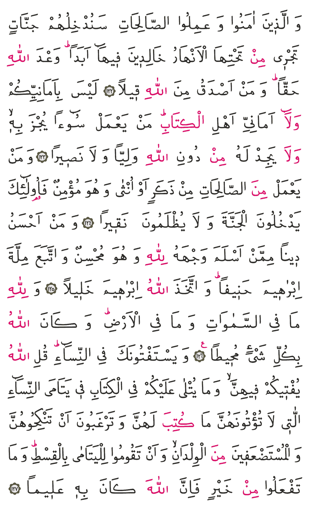 Nisa Sûresi - 97. Sayfa Arapçası
