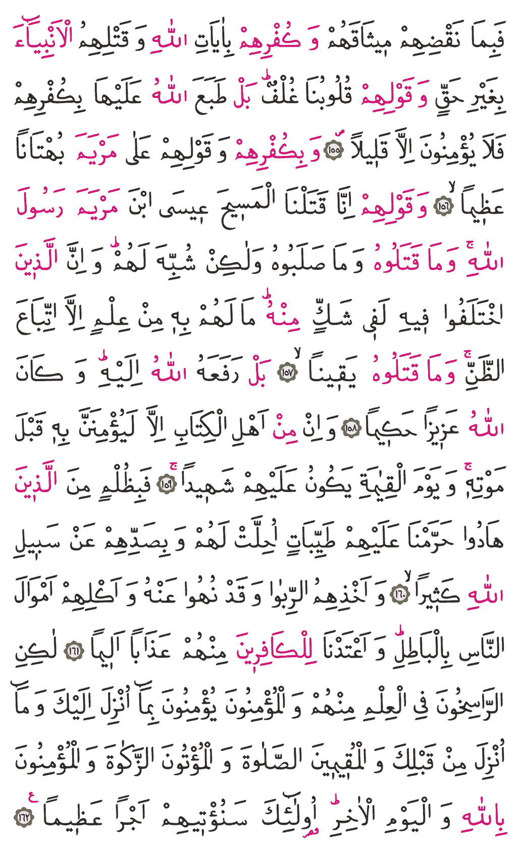 Nisa Sûresi - 102. Sayfa Arapçası