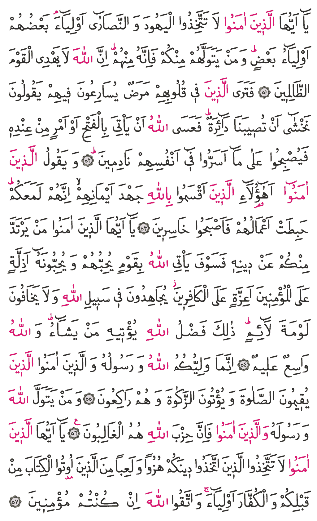Mâide Sûresi - 116. Sayfa Arapçası