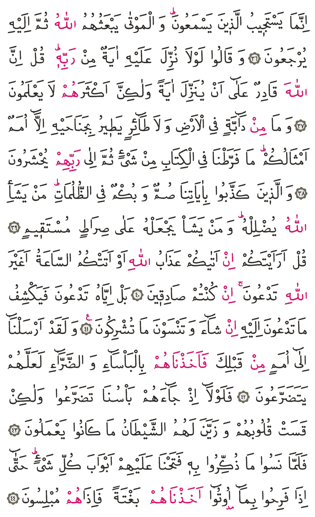 En'âm Sûresi - 131. Sayfa Arapçası