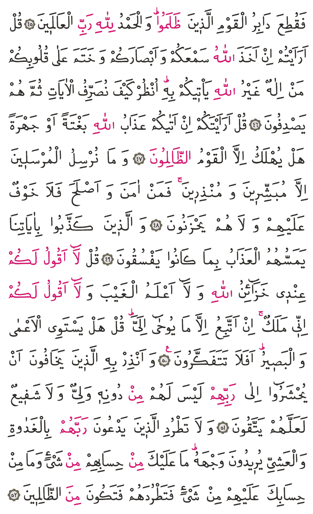 En'âm Sûresi - 132. Sayfa Arapçası