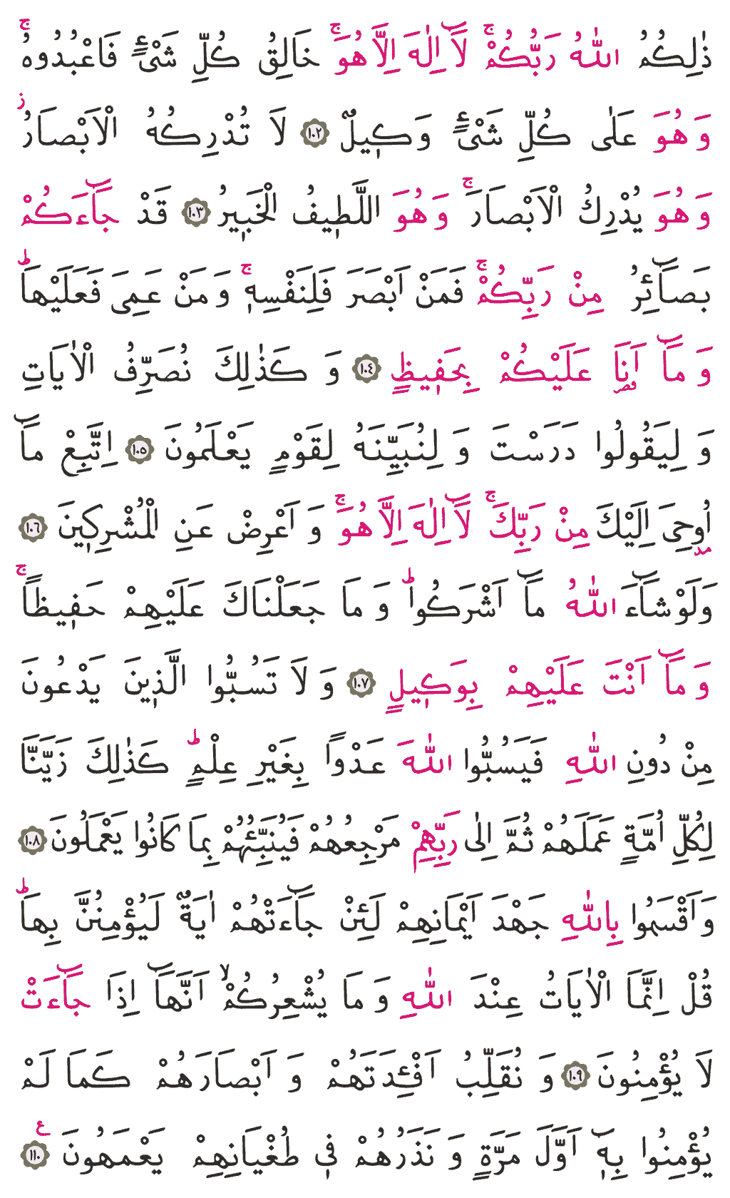 En'âm Sûresi - 140. Sayfa Arapçası