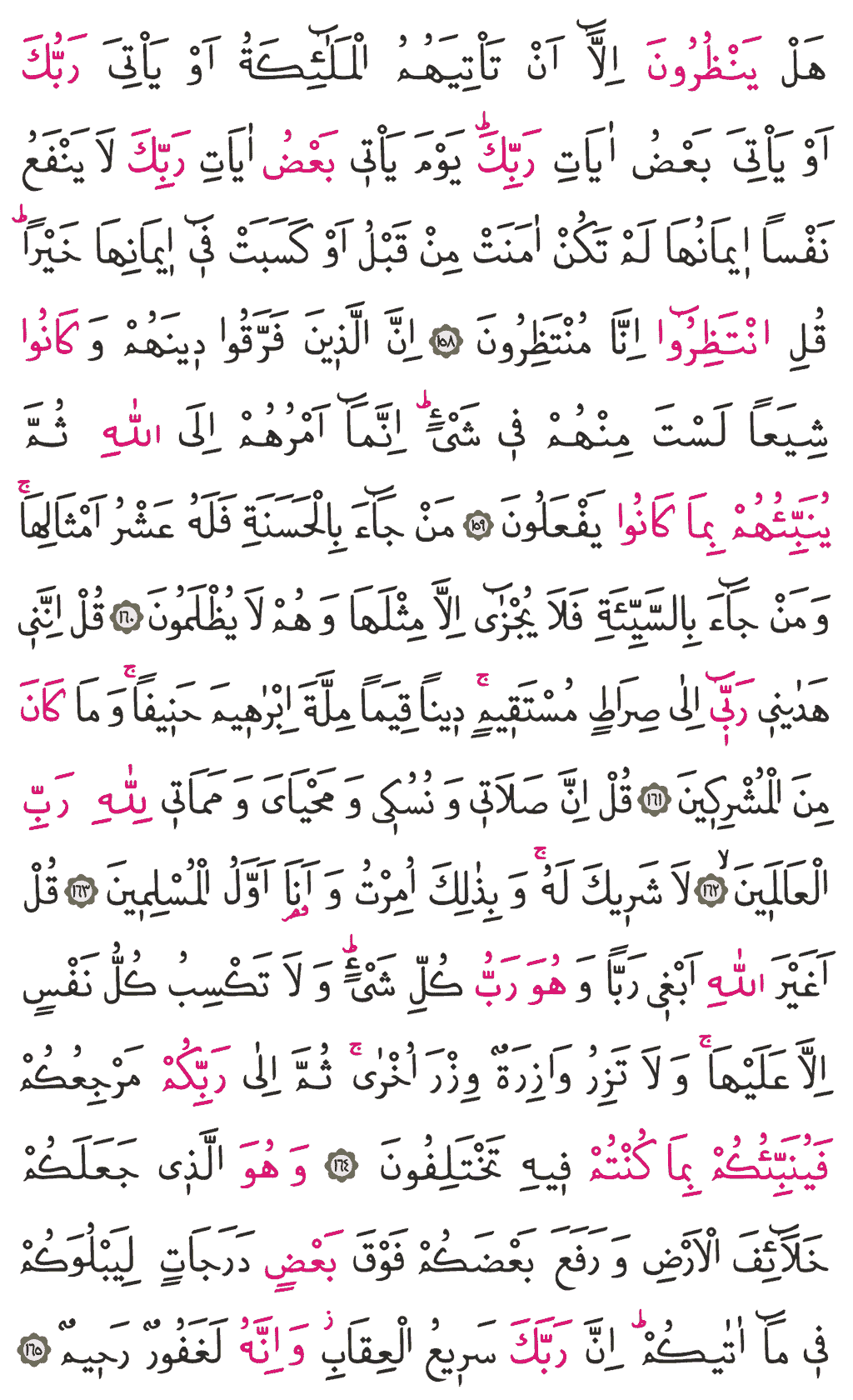 En'âm Sûresi - 149. Sayfa Arapçası