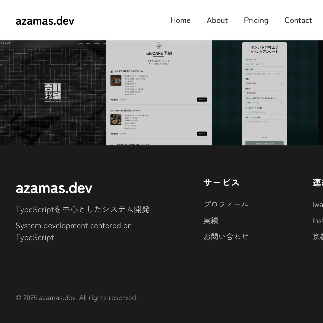 azamas.dev HP