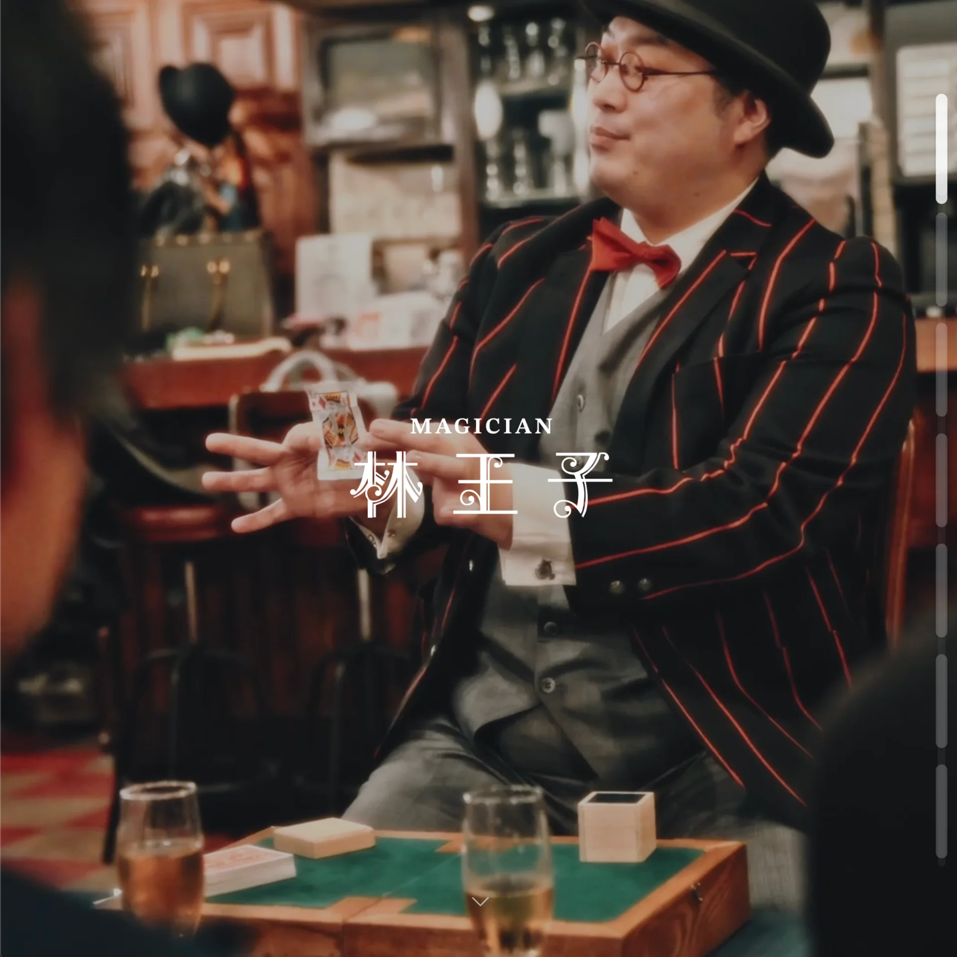 マジシャン林王子様 HP