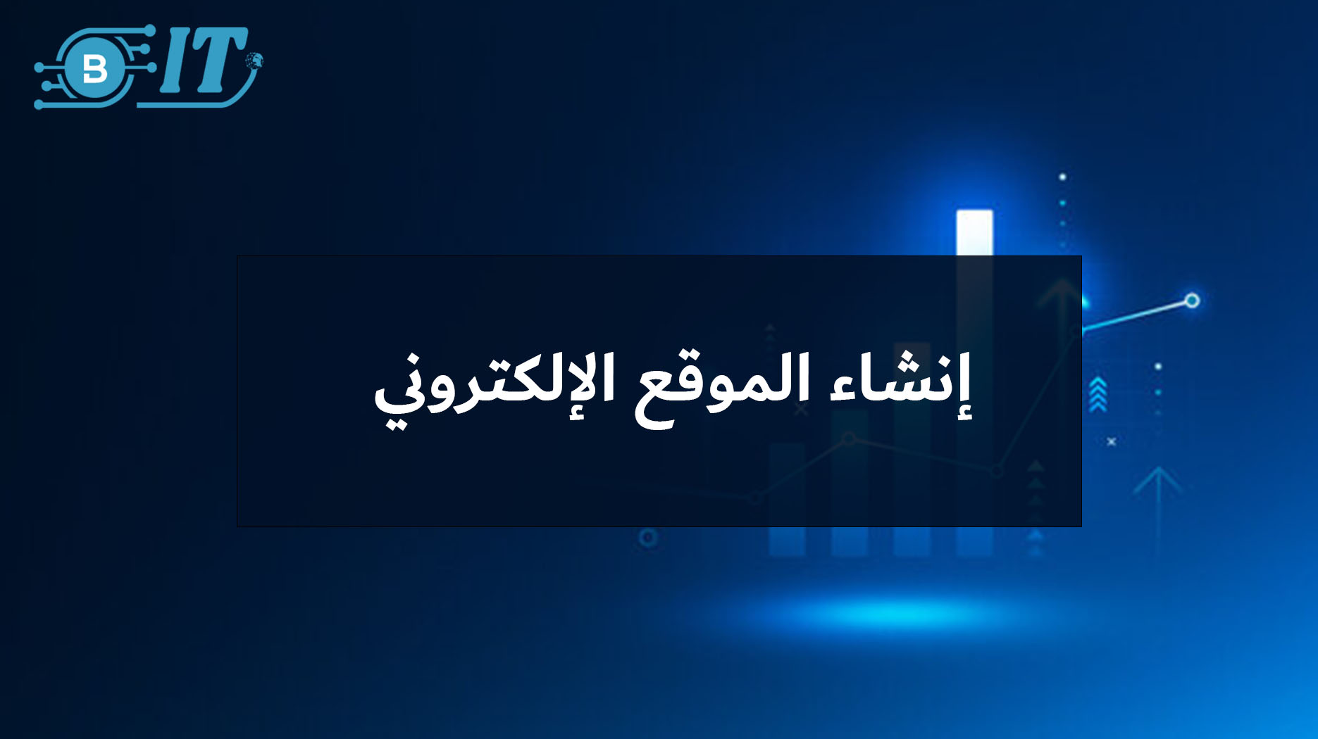 Website Creation: Your Gateway to the Digital World — Your Comprehensive Guide to Building a Professional Website