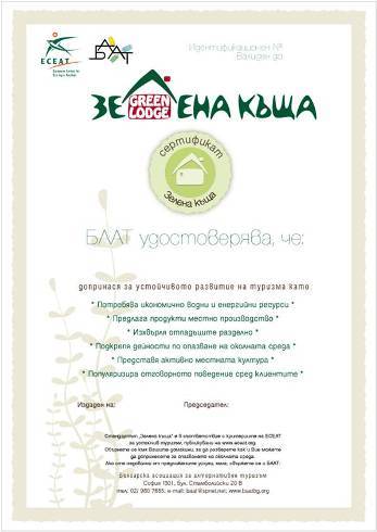 Green Lodge Certificate