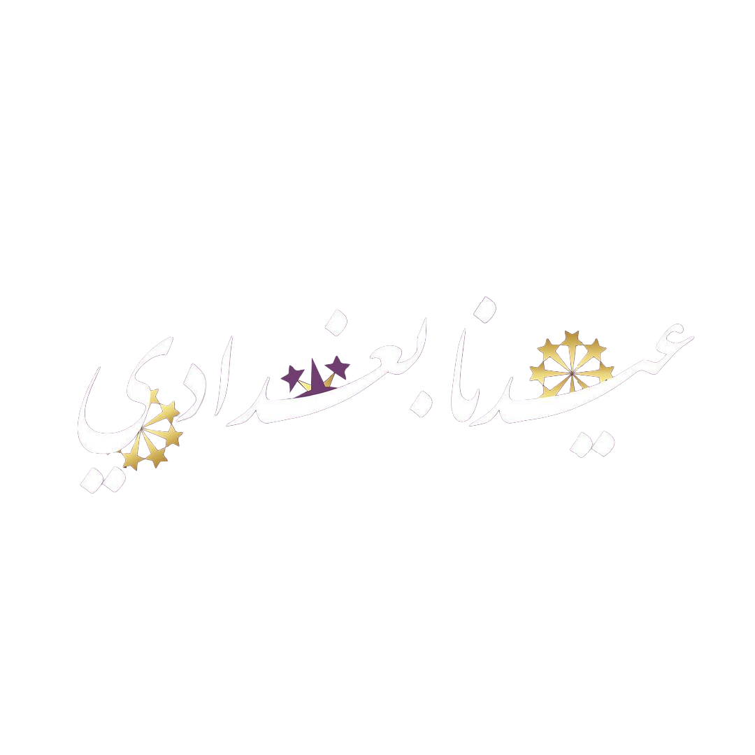 Eidna Baghdady 