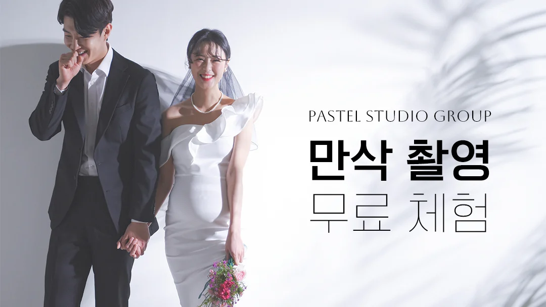 만삭 촬영 체험 이벤트