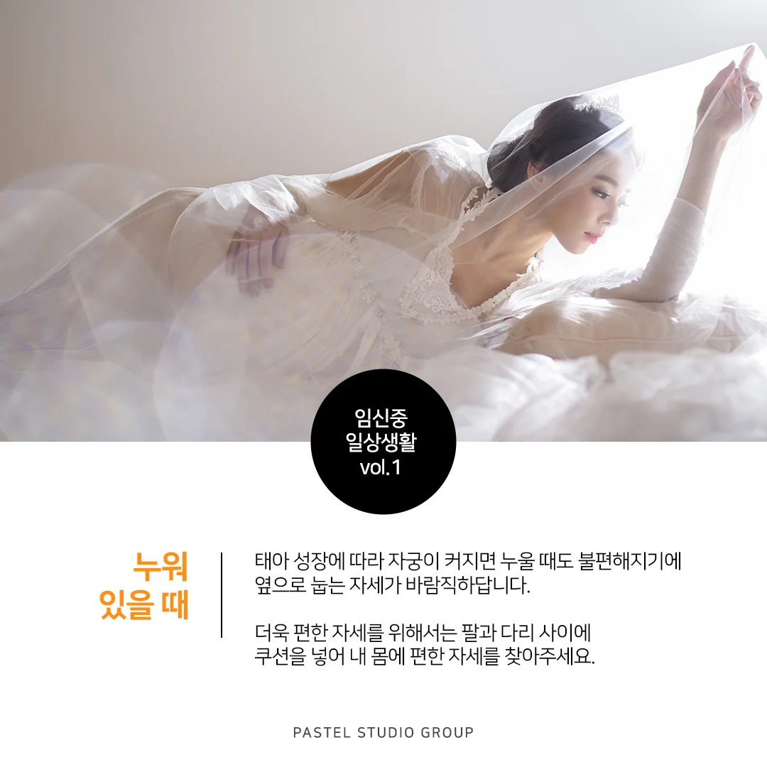 임산부 일상 생활: 바른자세 3