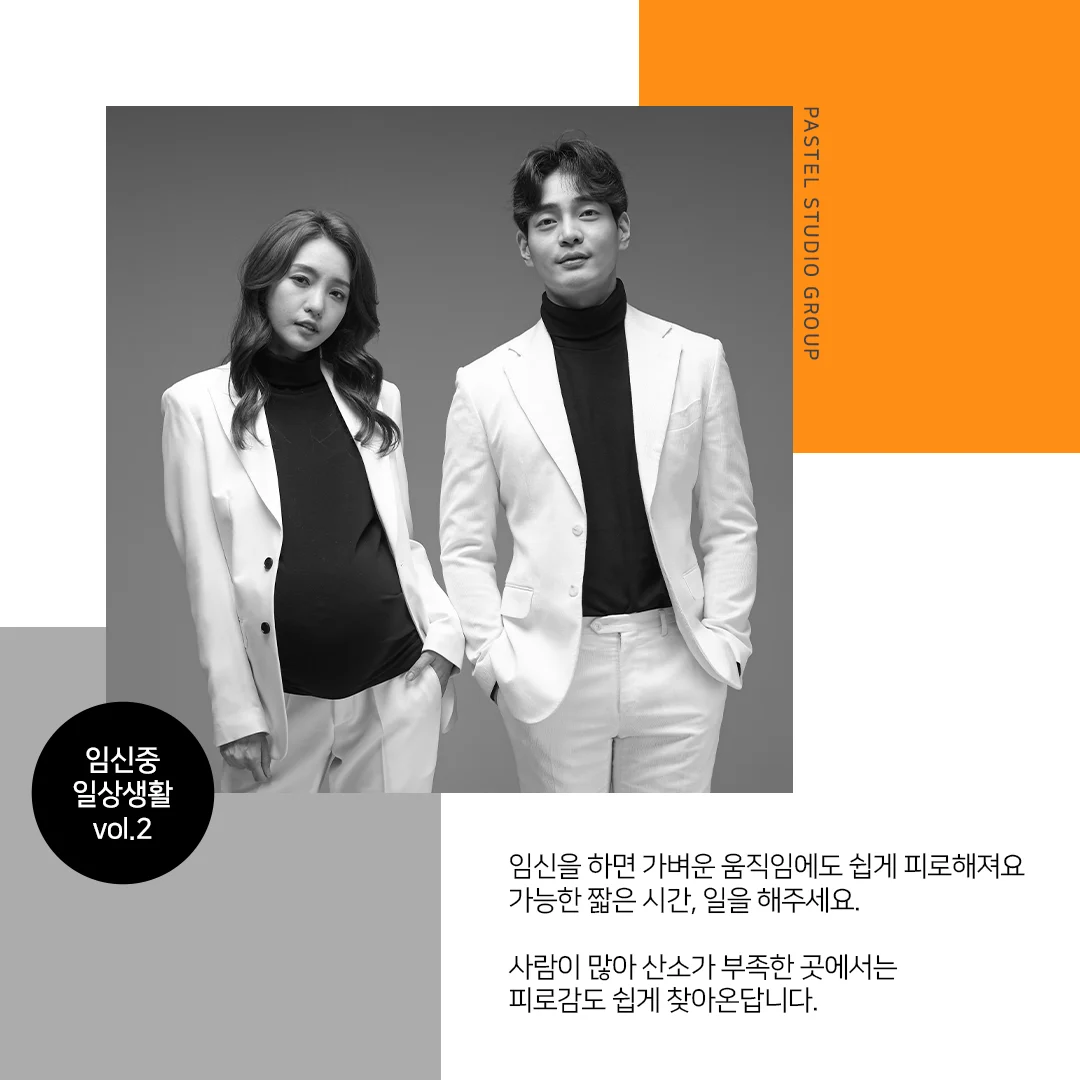 임산부 일상 생활: 일과 휴식 3