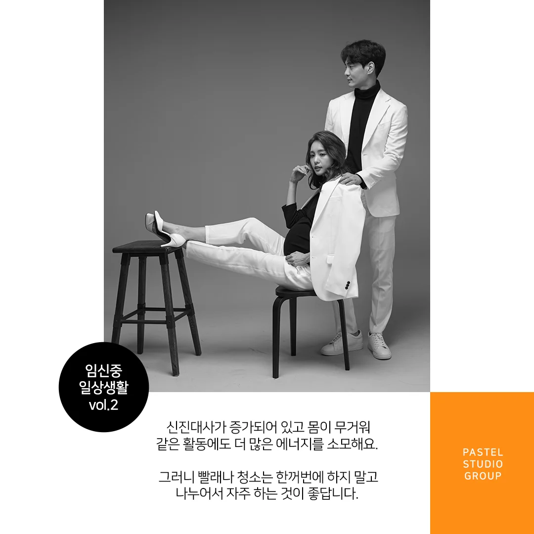 임산부 일상 생활: 일과 휴식 4