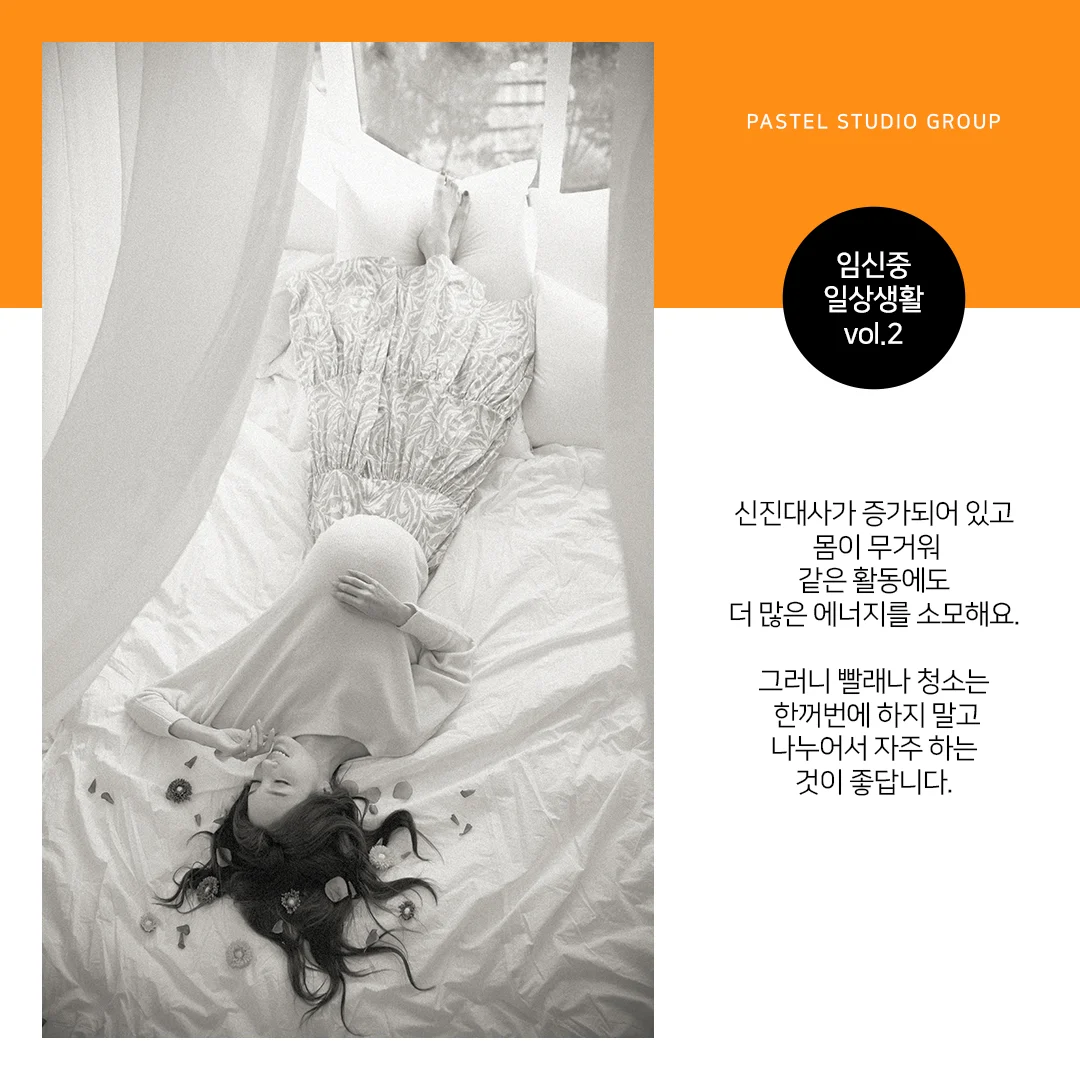 임산부 일상 생활: 일과 휴식 5