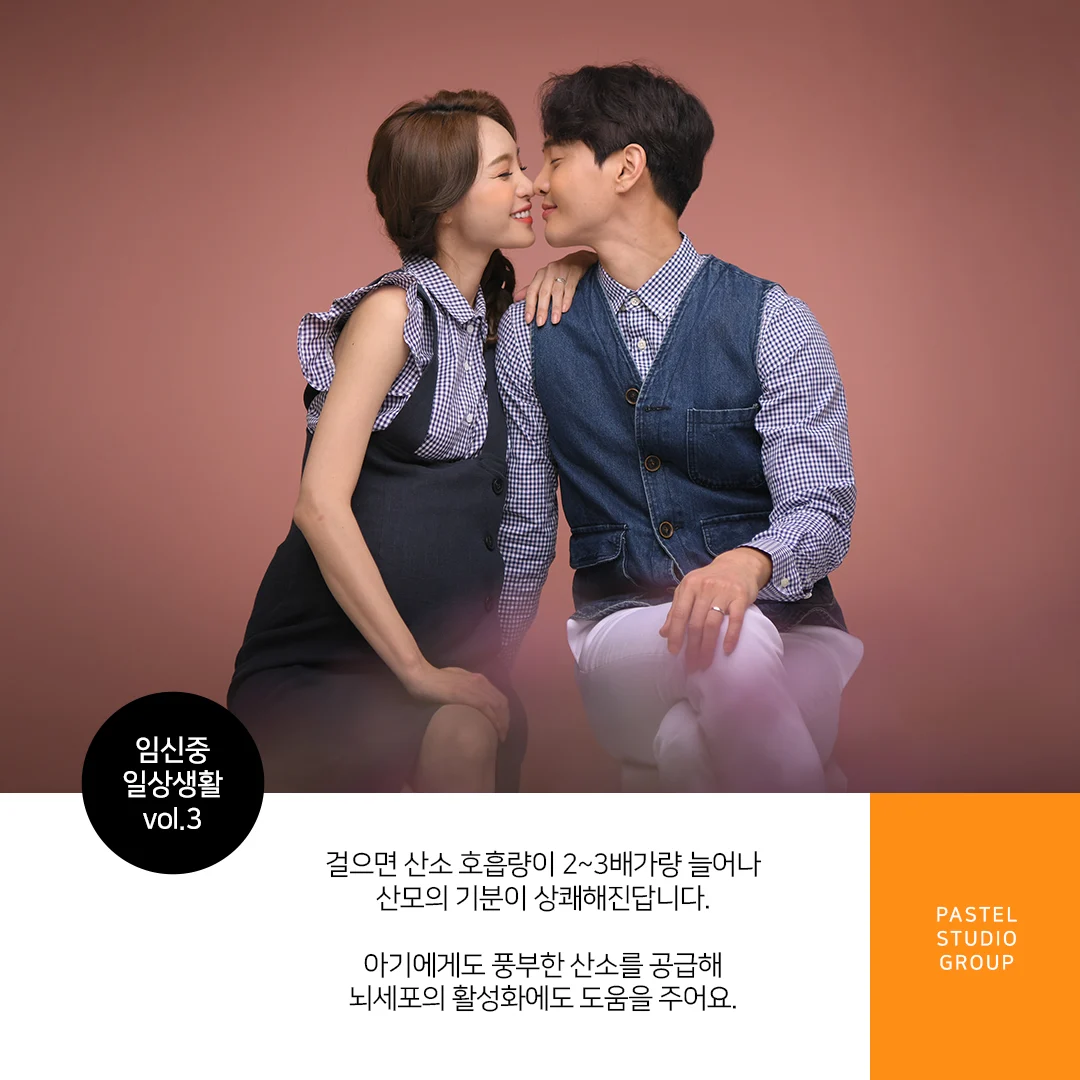 임산부 일상 생활: 걷기 4