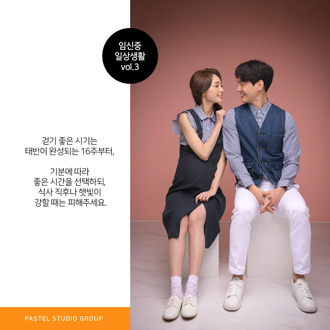 임산부 일상 생활: 걷기 5