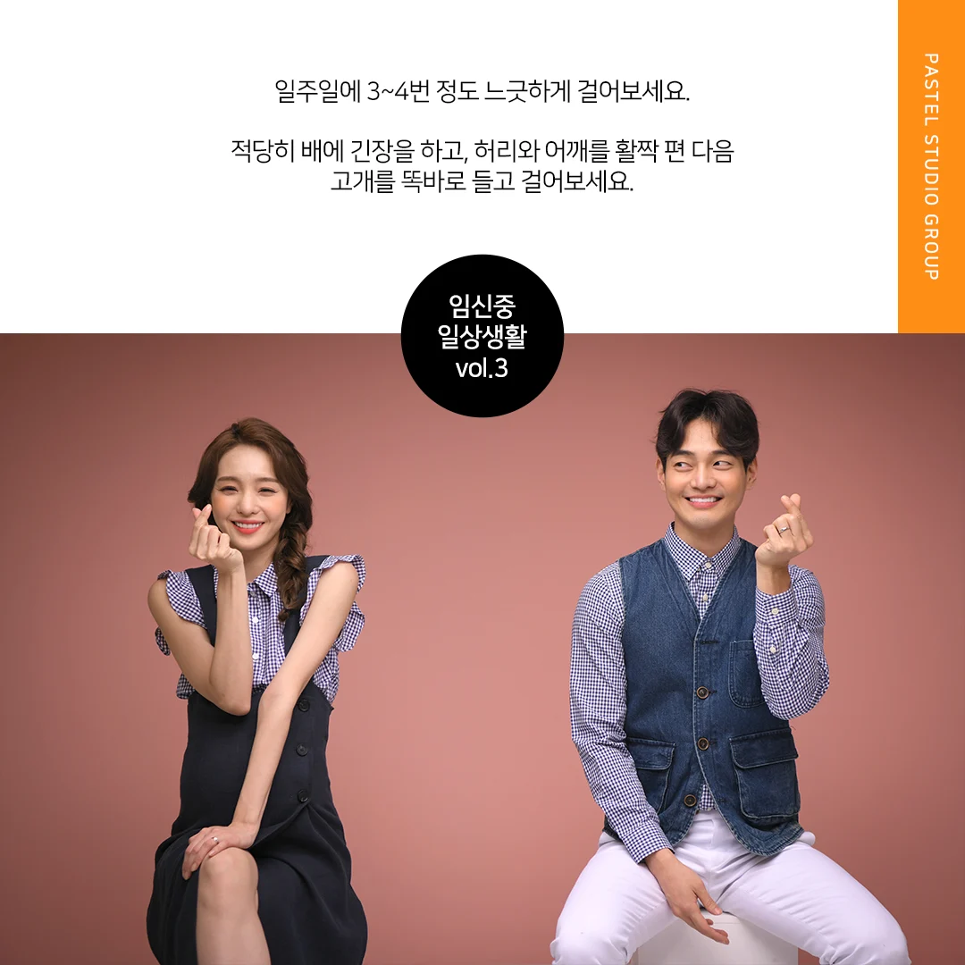 임산부 일상 생활: 걷기 3