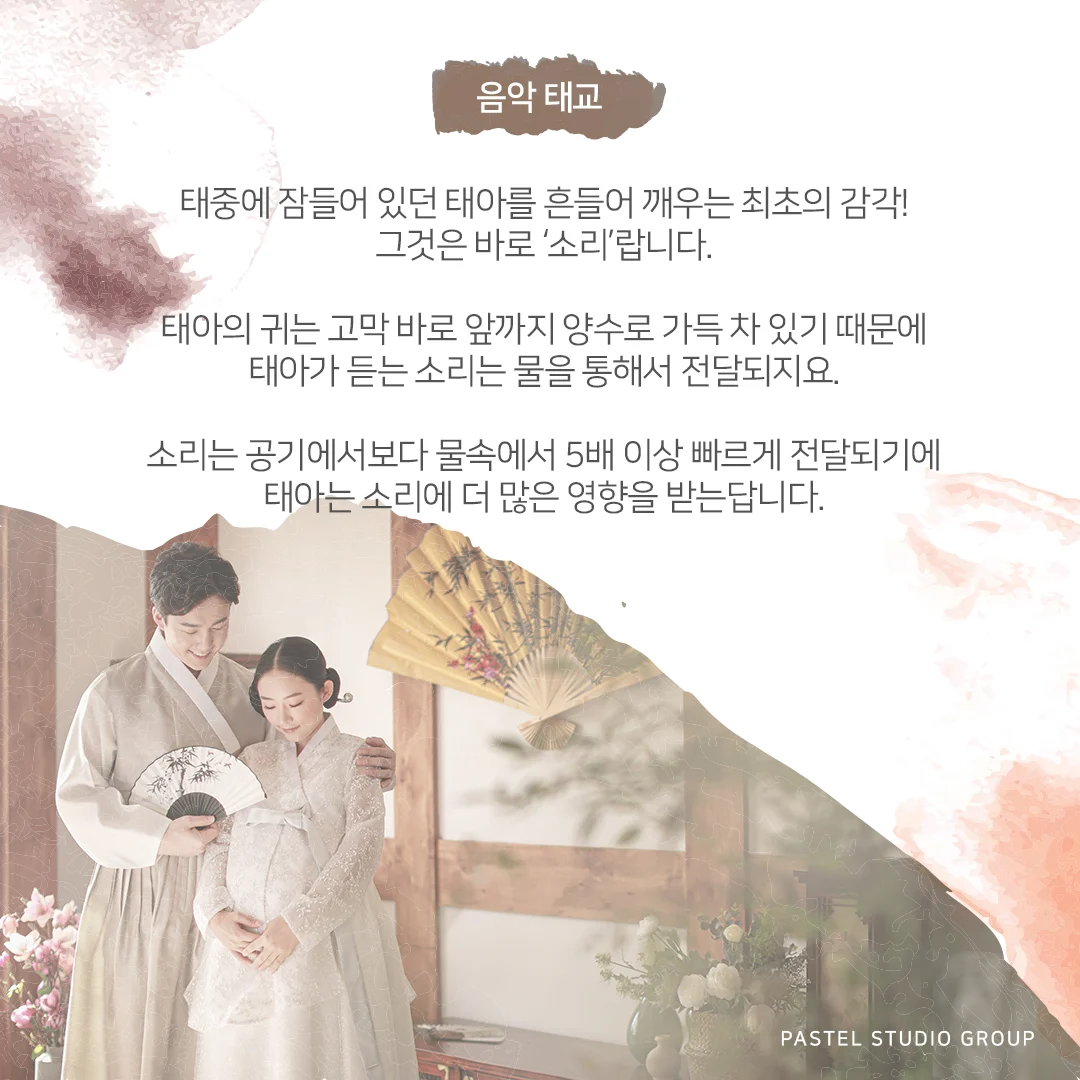 ประสาทสัมผัสแรกที่ปลุกทารกในครรภ์: คู่มือการบำบัดด้วยเสียง 3