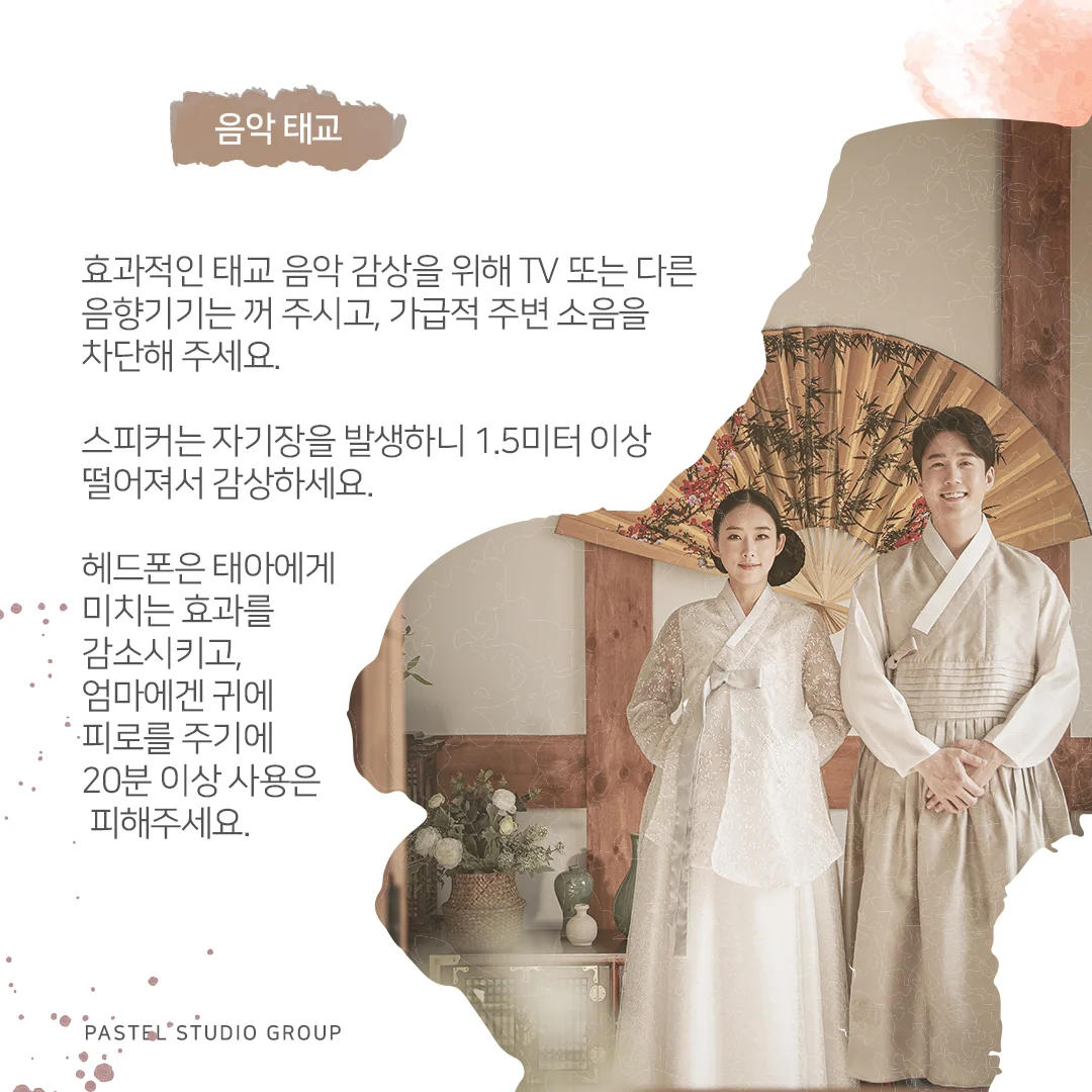 ประสาทสัมผัสแรกที่ปลุกทารกในครรภ์: คู่มือการบำบัดด้วยเสียง 5
