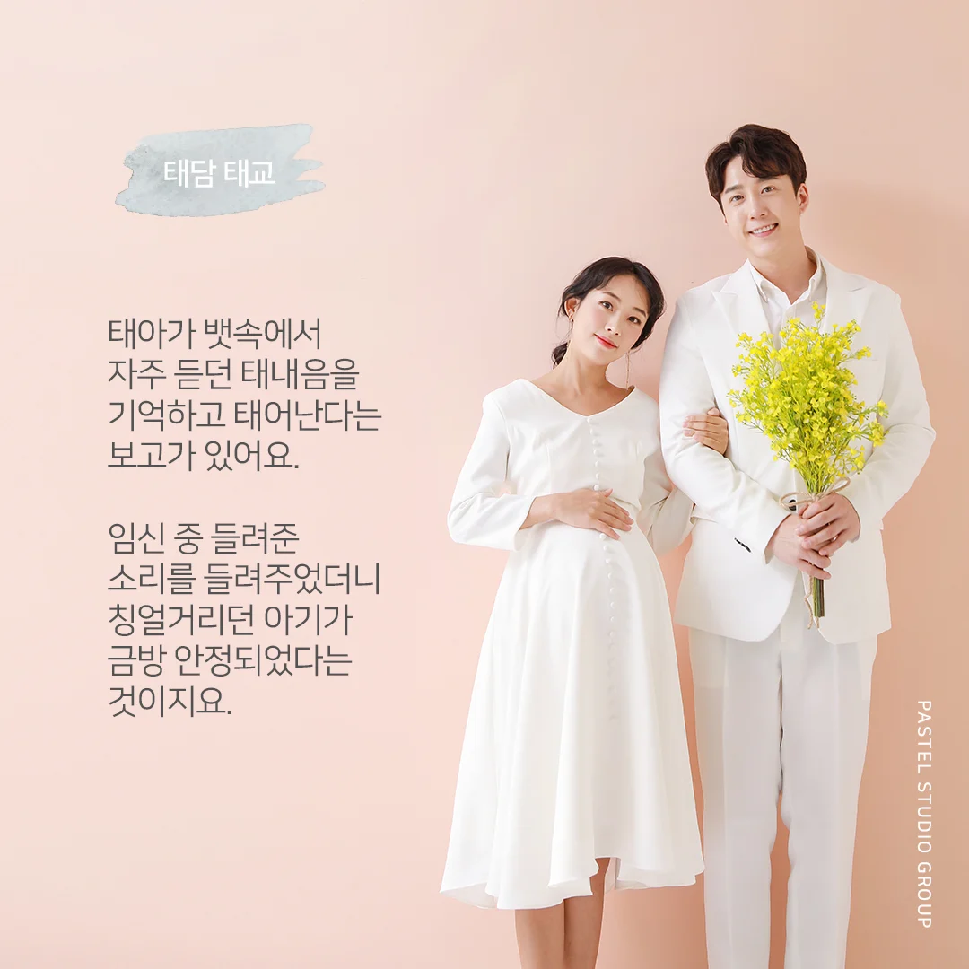 เรื่องราวสำหรับทารกในครรภ์: คู่มือการศึกษาก่อนคลอด 3