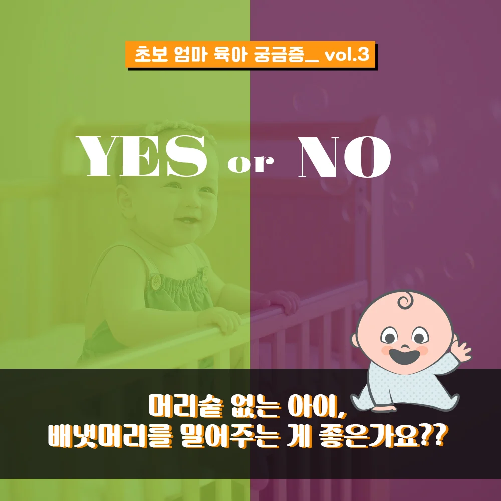 초보 엄마 육아 궁금증 vol.3: 머리숱 적은 아이, 배냇머리 밀어줘야 할까요? 2