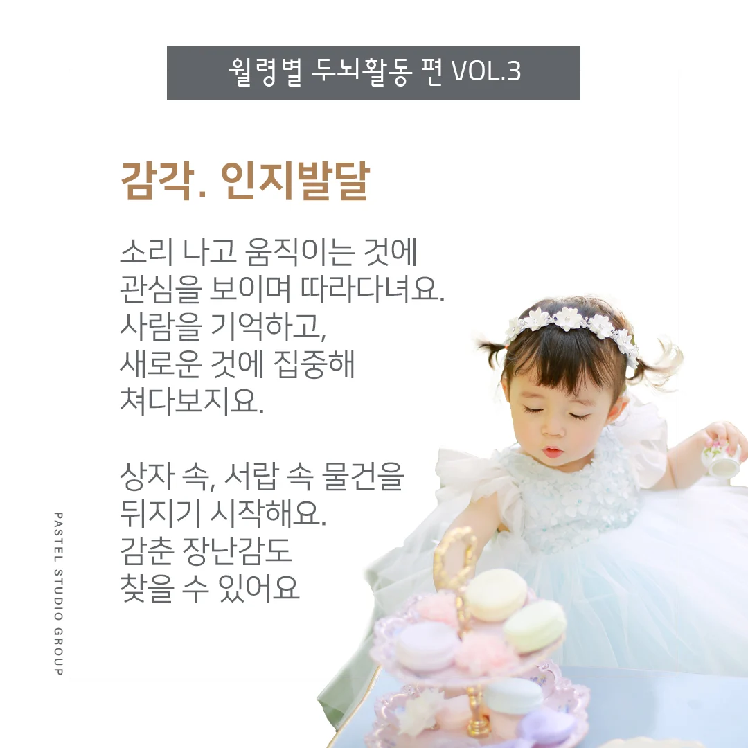 การพัฒนาสมองตามวัย: 7-12 เดือน - ความขี้อายของลูกน้อยเป็นปัญหาหรือไม่? 3