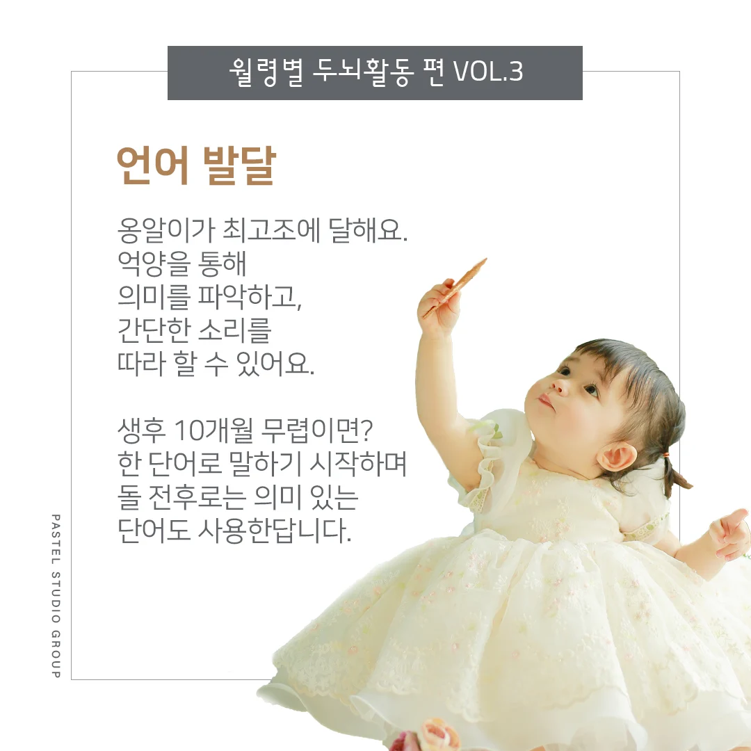 การพัฒนาสมองตามวัย: 7-12 เดือน - ความขี้อายของลูกน้อยเป็นปัญหาหรือไม่? 5