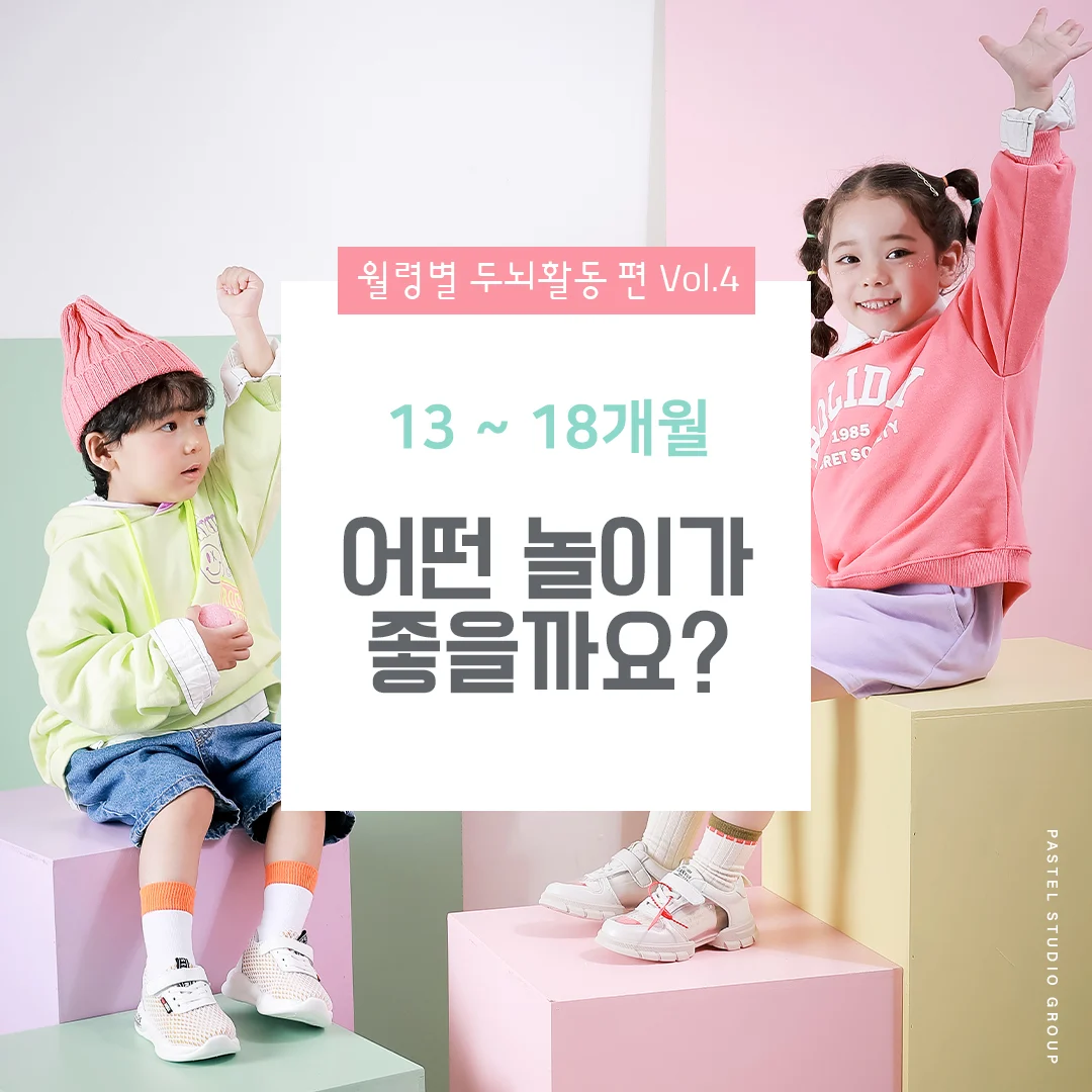 การพัฒนาสมองตามวัย: 13-18 เดือน, เกมไหนดีที่สุด? 2