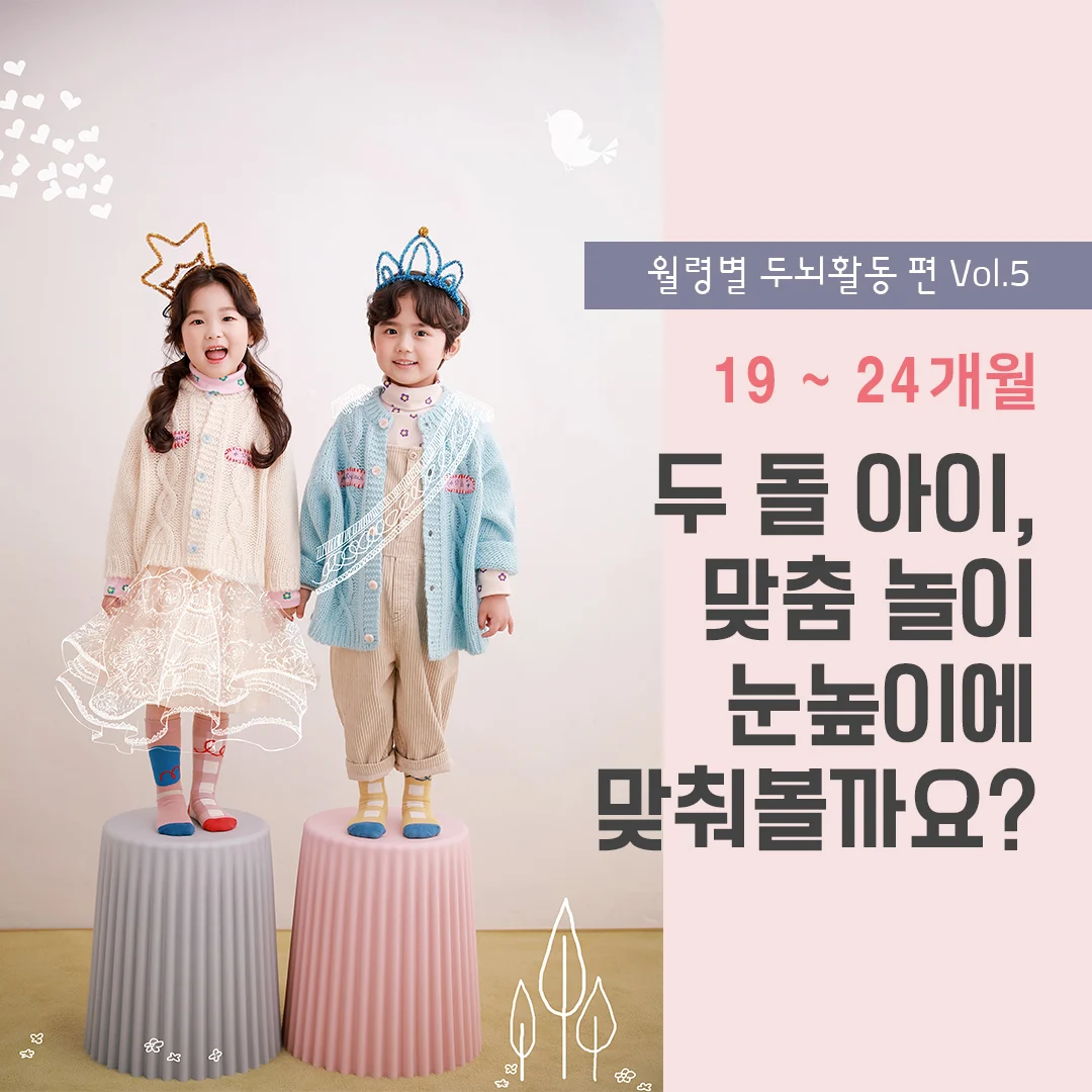 การพัฒนาสมองตามวัย: 19-24 เดือน - การเล่นที่เหมาะสมสำหรับเด็กสองขวบ 2