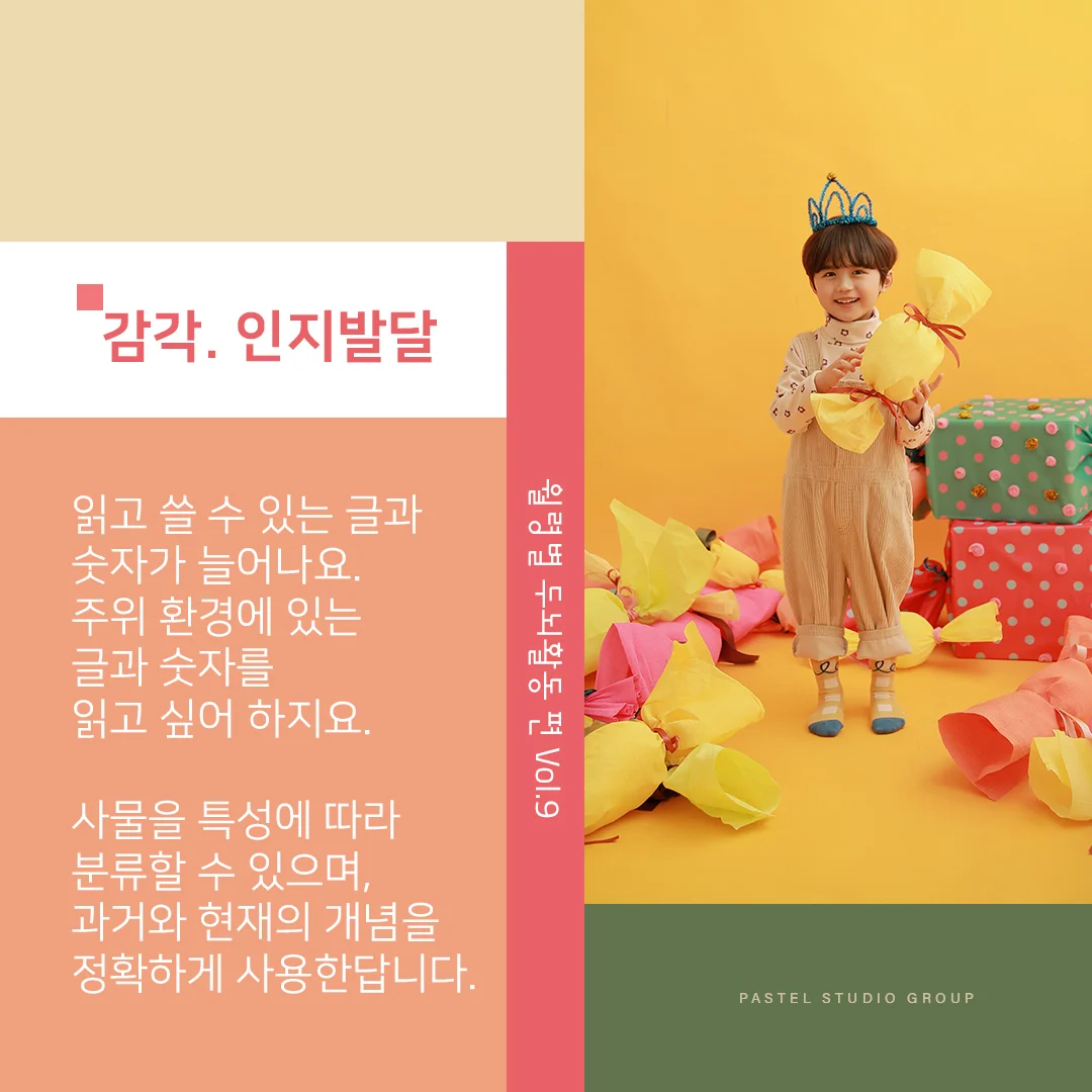 월령별 두뇌발달 9편: 만 5세 이후 "엄마, 나 사랑해? 그런데 왜 자꾸 혼내?" 3