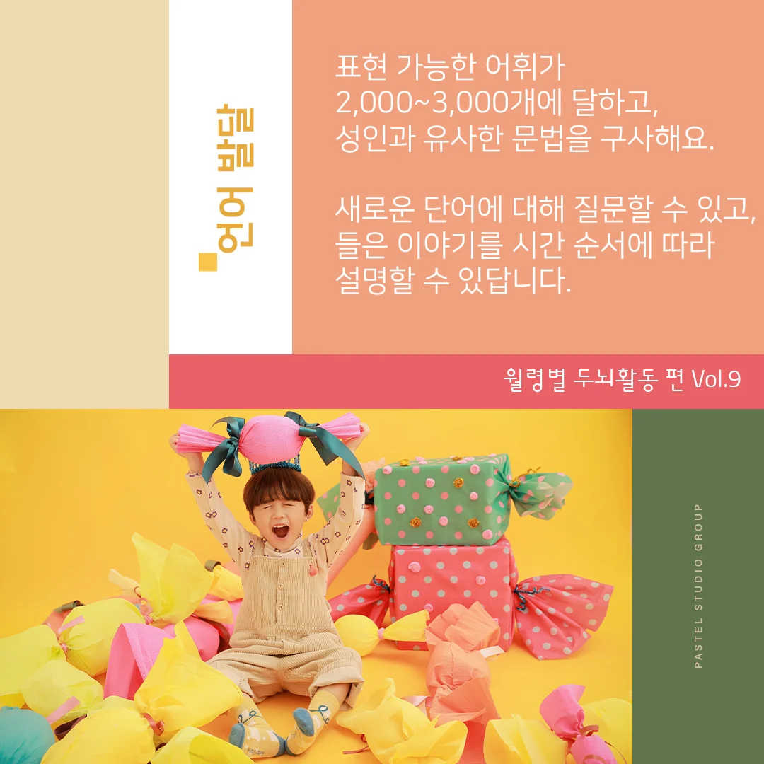 월령별 두뇌발달 9편: 만 5세 이후 "엄마, 나 사랑해? 그런데 왜 자꾸 혼내?" 5