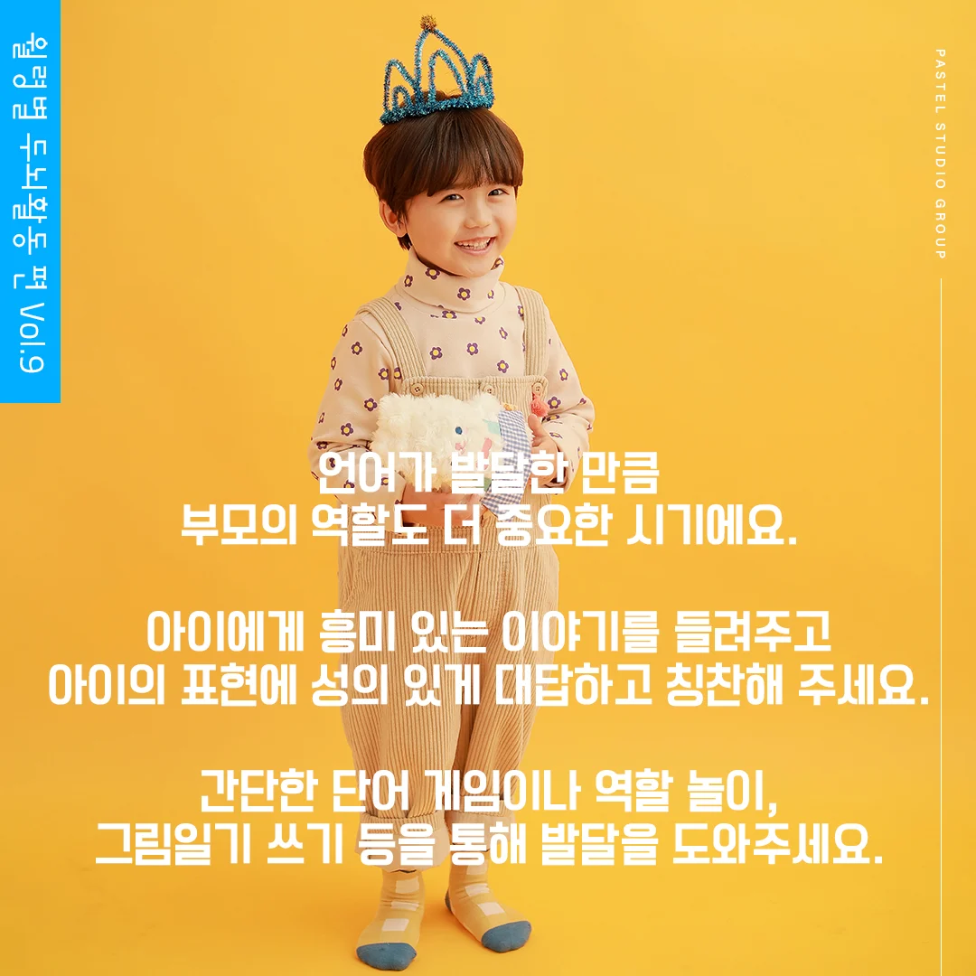 월령별 두뇌발달 9편: 만 5세 이후 "엄마, 나 사랑해? 그런데 왜 자꾸 혼내?" 6