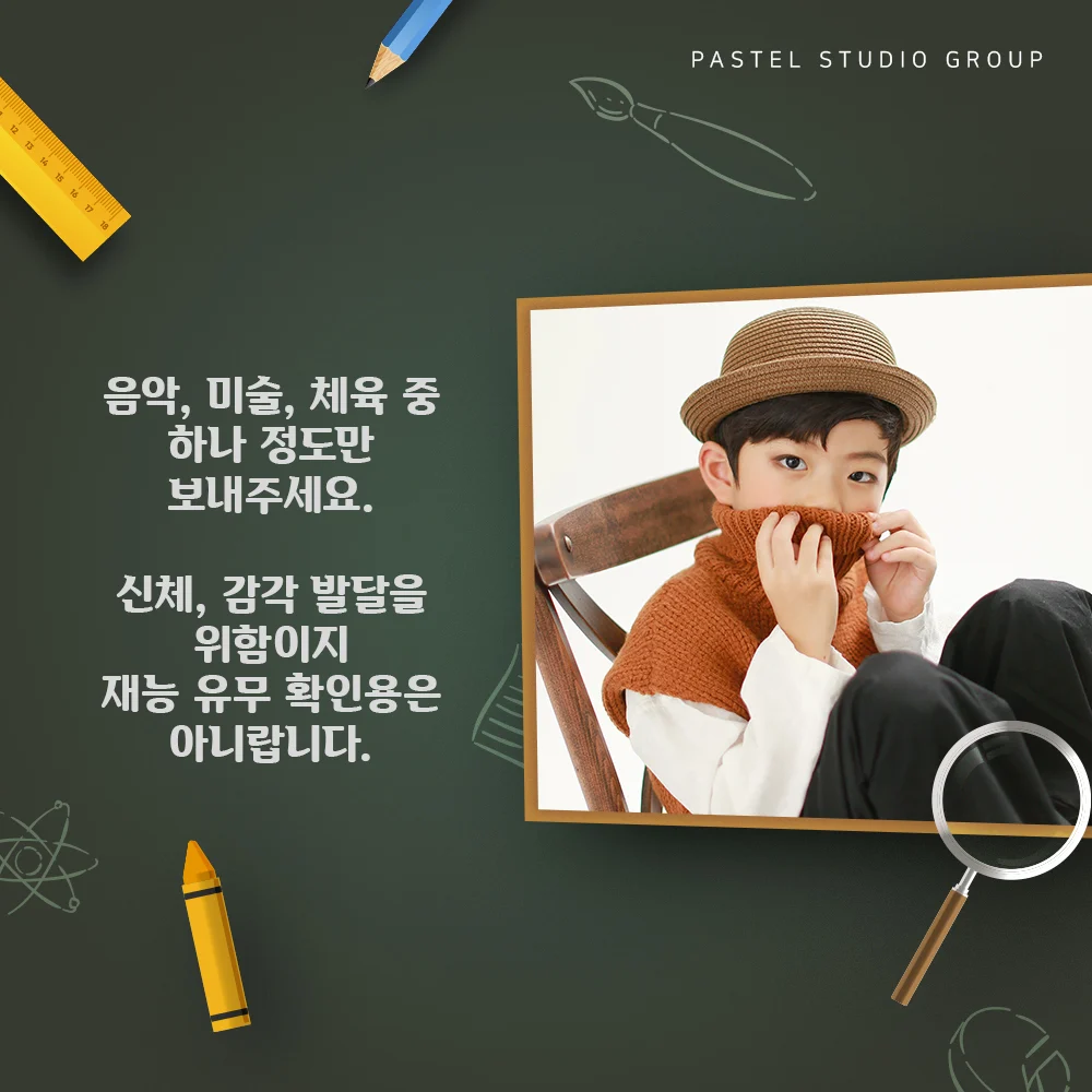 유아기 공부의 목표, 딱 이만큼만! 학원, 얼마나 다녀야 할까? 3