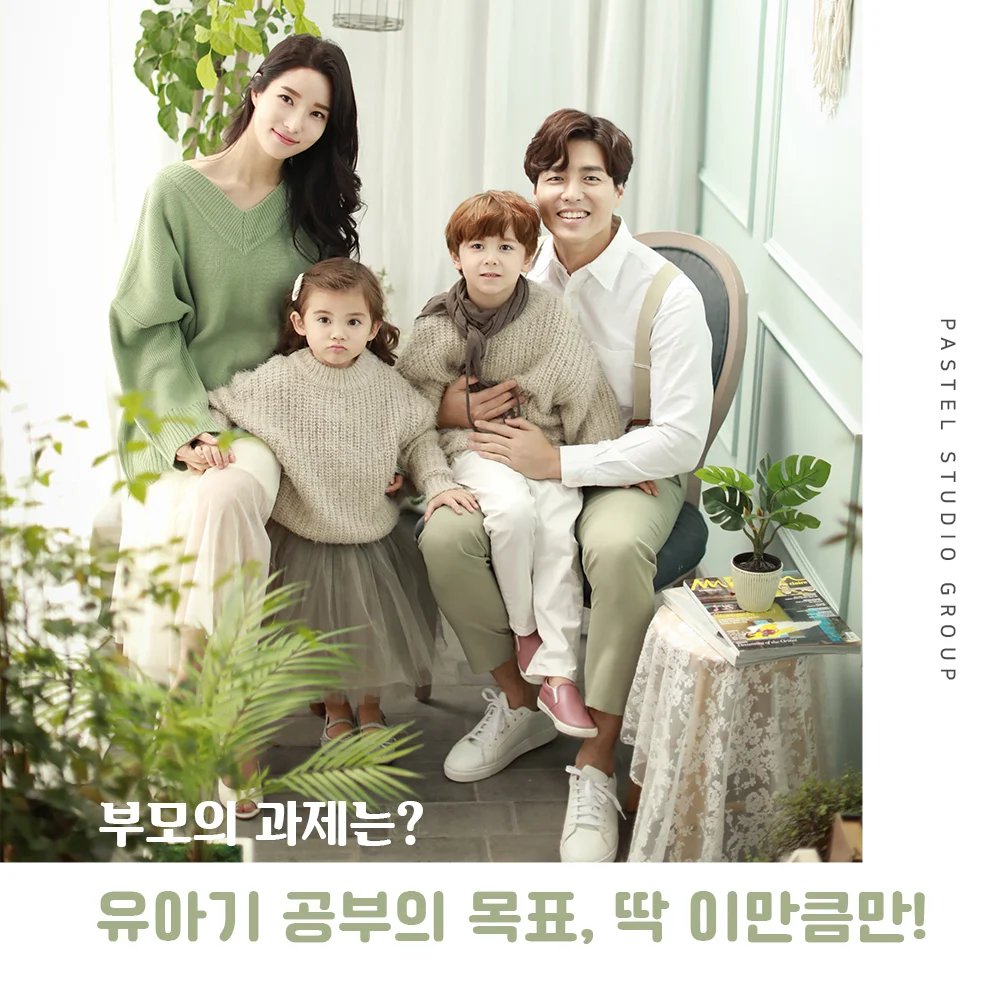 유아기 공부의 목표, 딱 이만큼만! 부모의 과제는 무엇일까? 4