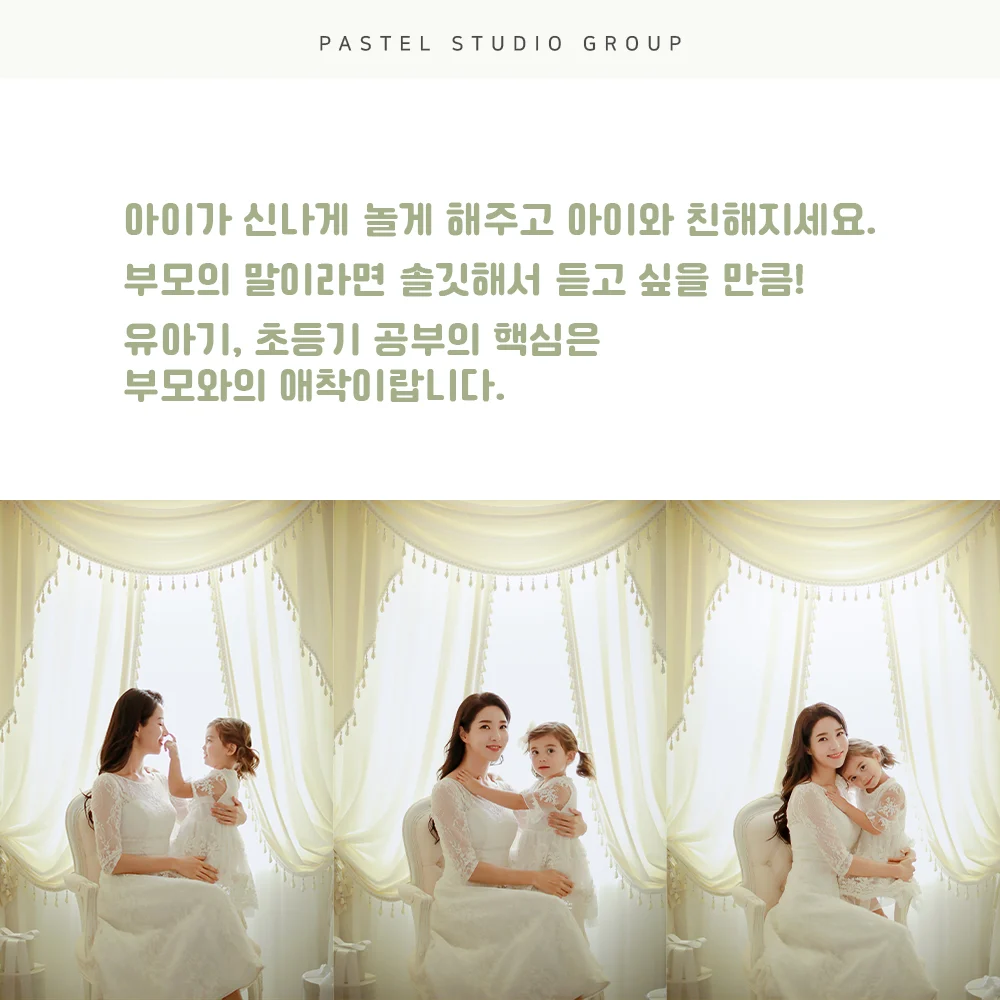 유아기 공부의 목표, 딱 이만큼만! 부모의 과제는 무엇일까? 3